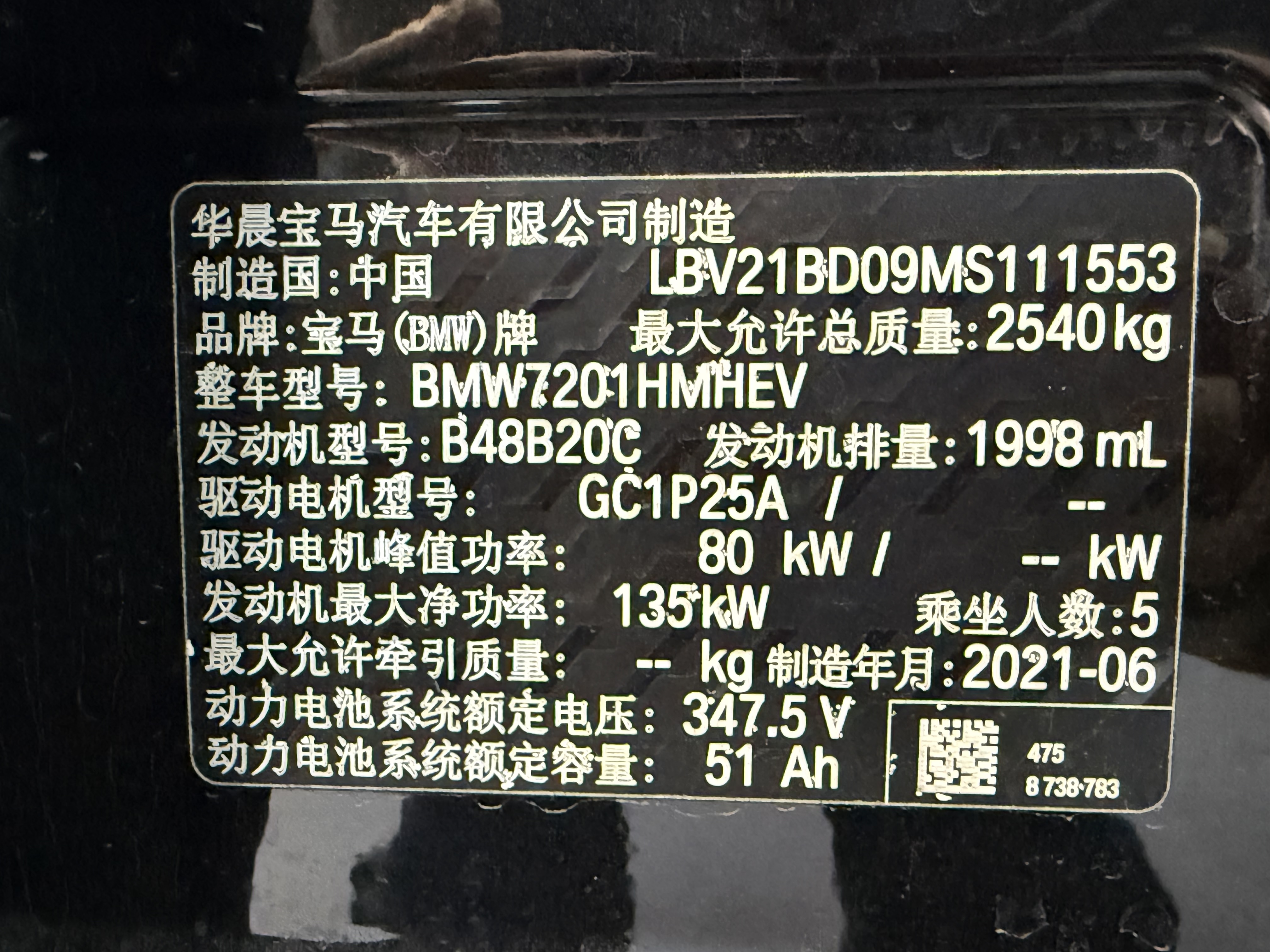 BMW 5 Series New Energy 2021 car image #24