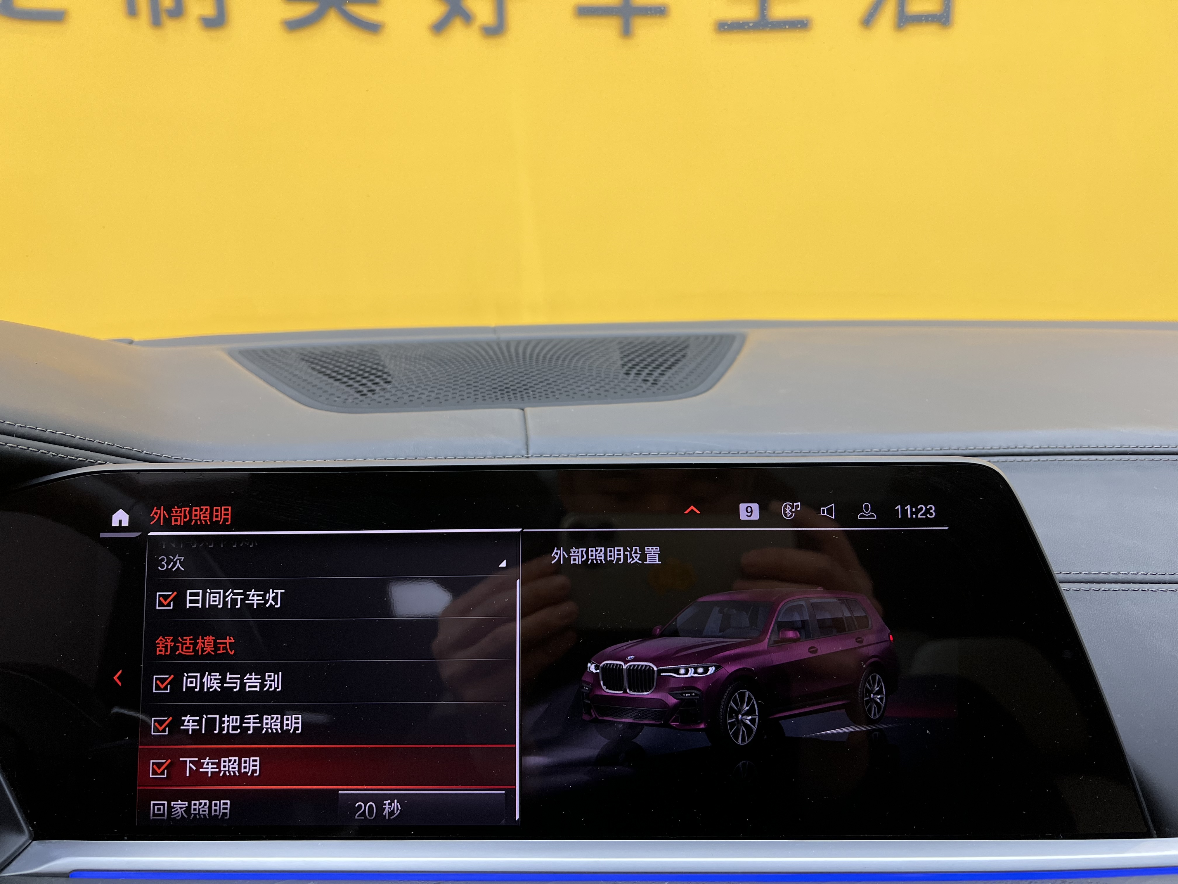 BMW X7 2021 immagine di auto #24