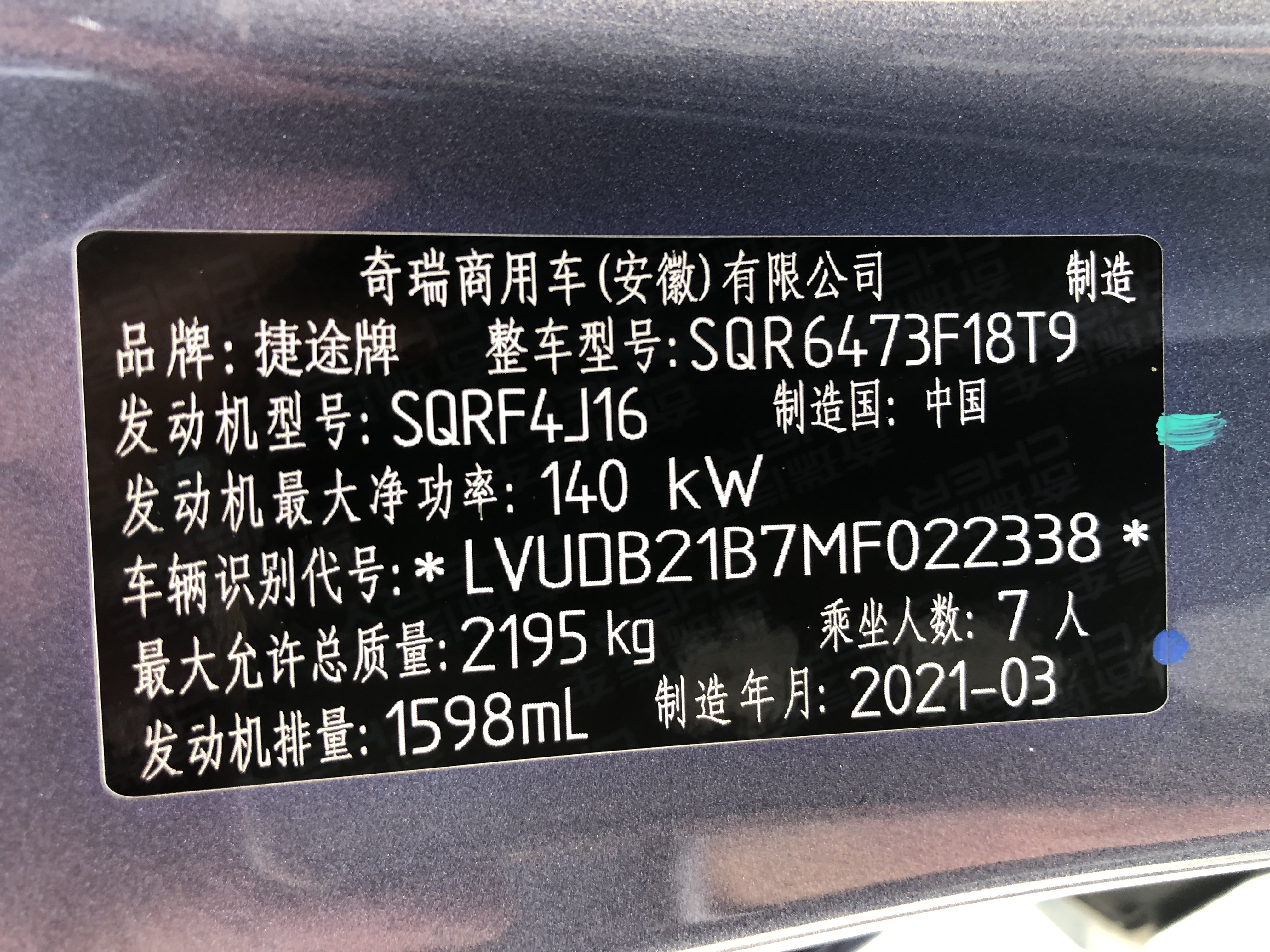 X70 PLUS 2021 #24 X70 PLUS 2021 immagine di auto #24