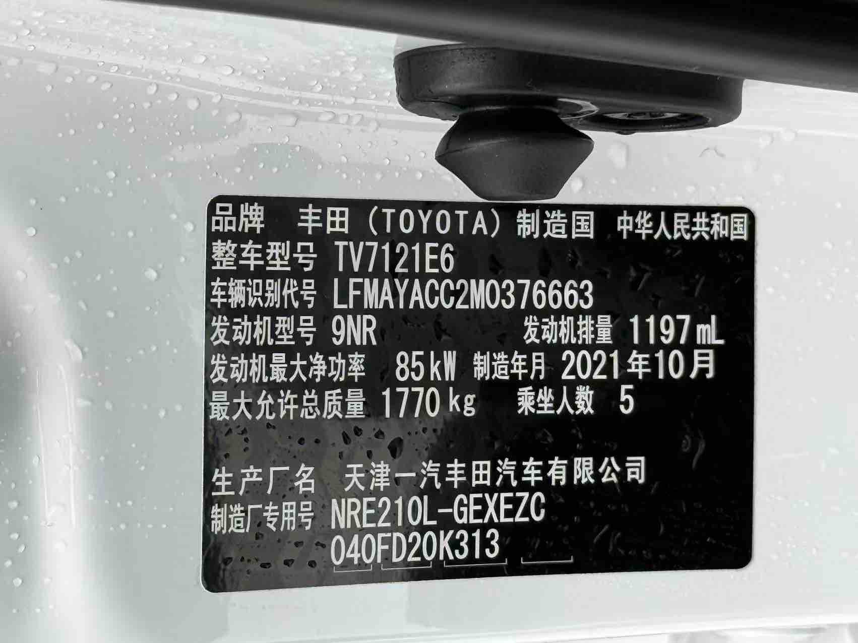 Corolla 2021 #24 Corolla 2021 immagine di auto #24