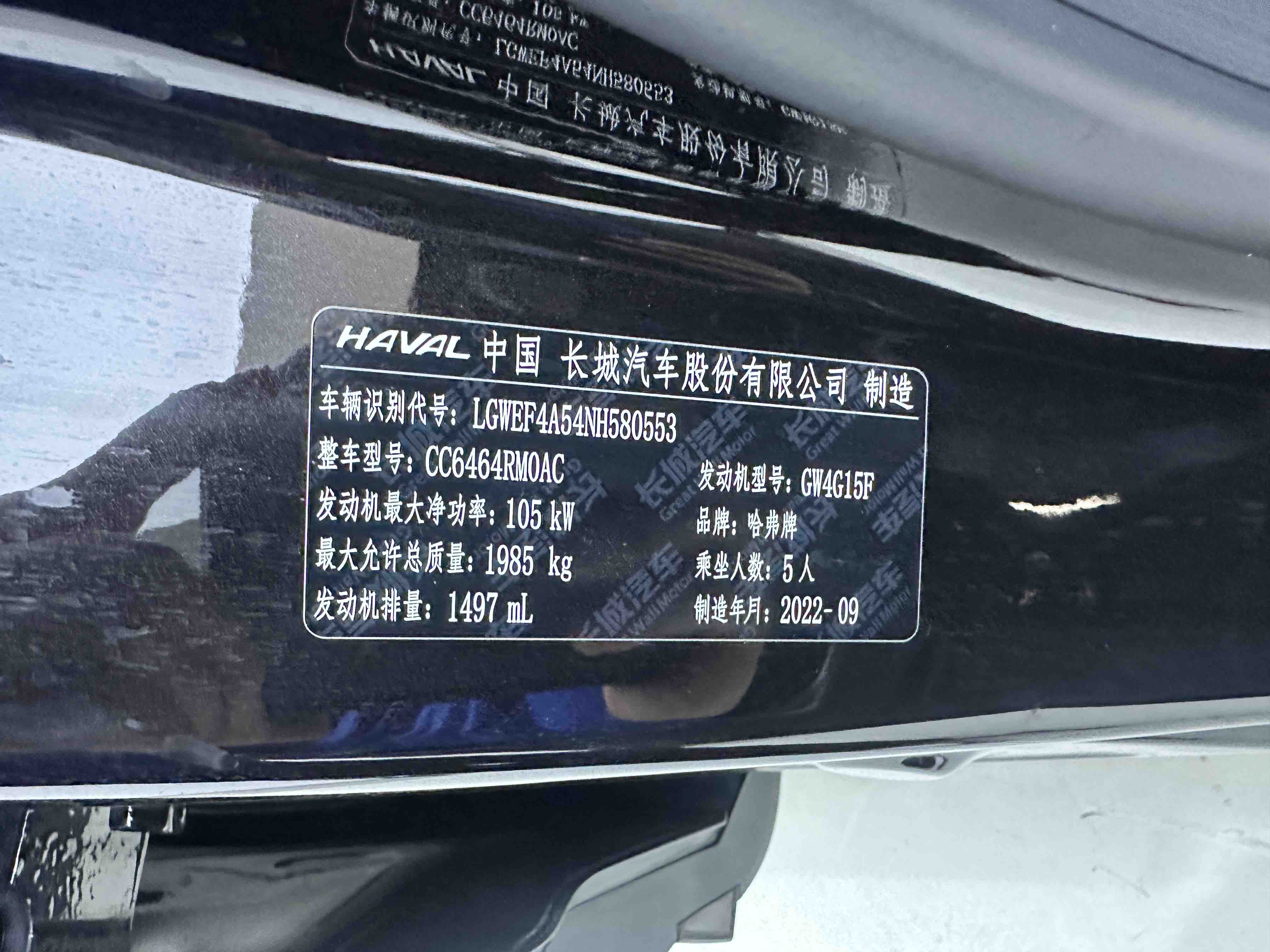 Haval H6 2022 #24 Haval H6 2022 car image #24
