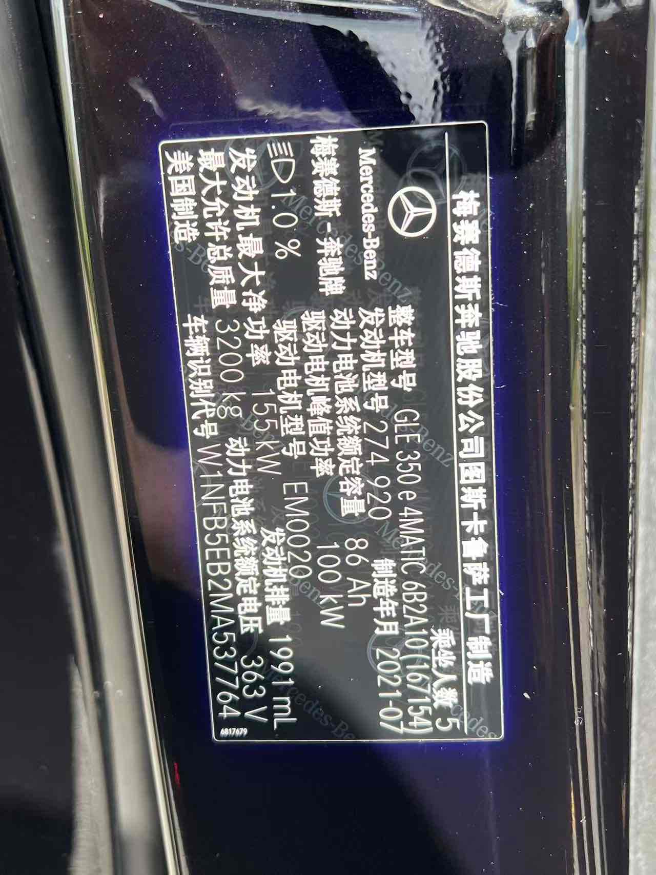 Mercedes-Benz GLE Class New Energy 2022 car image #24