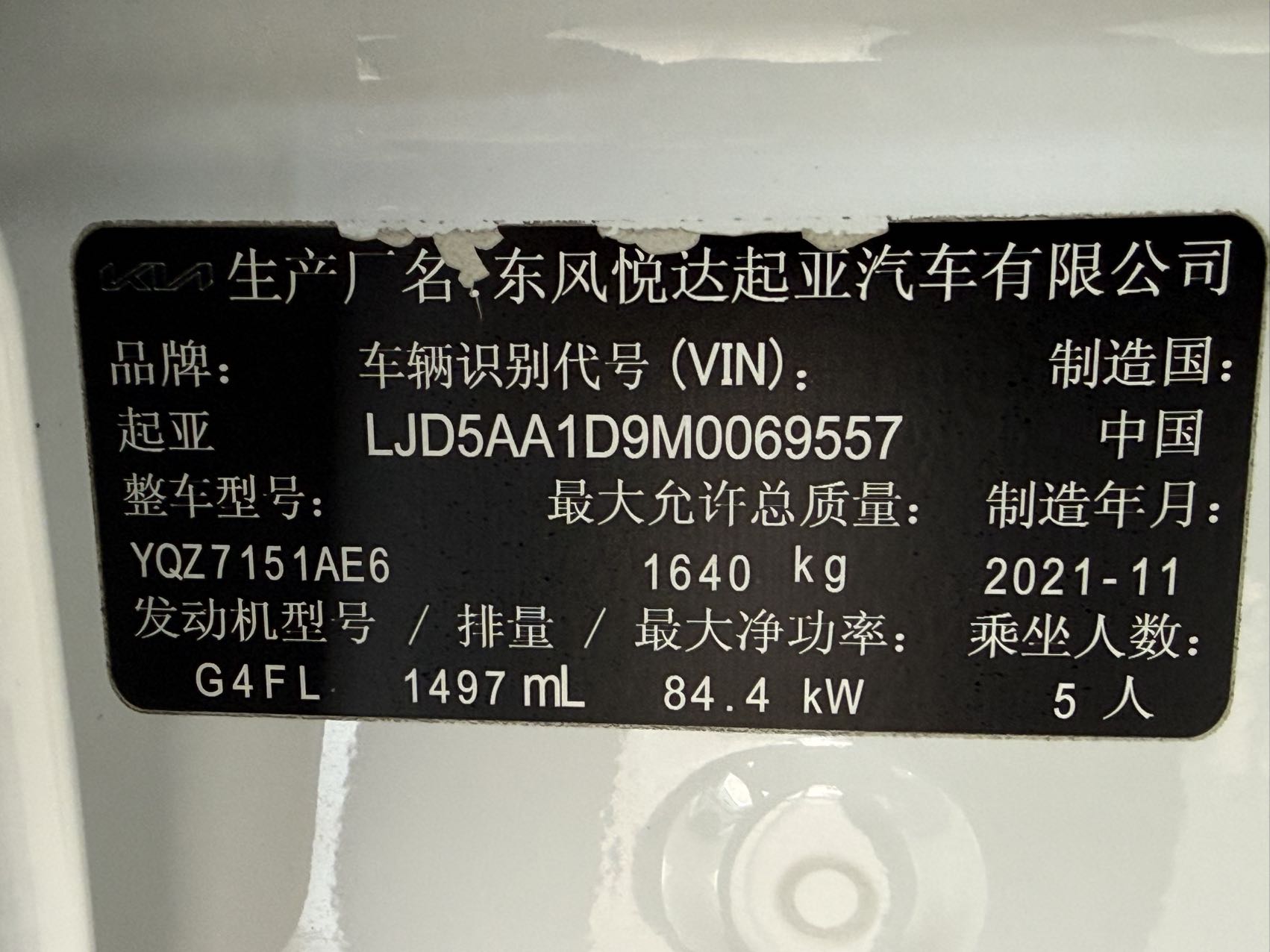 起亚 KX3傲跑 2022 汽车图片 #24