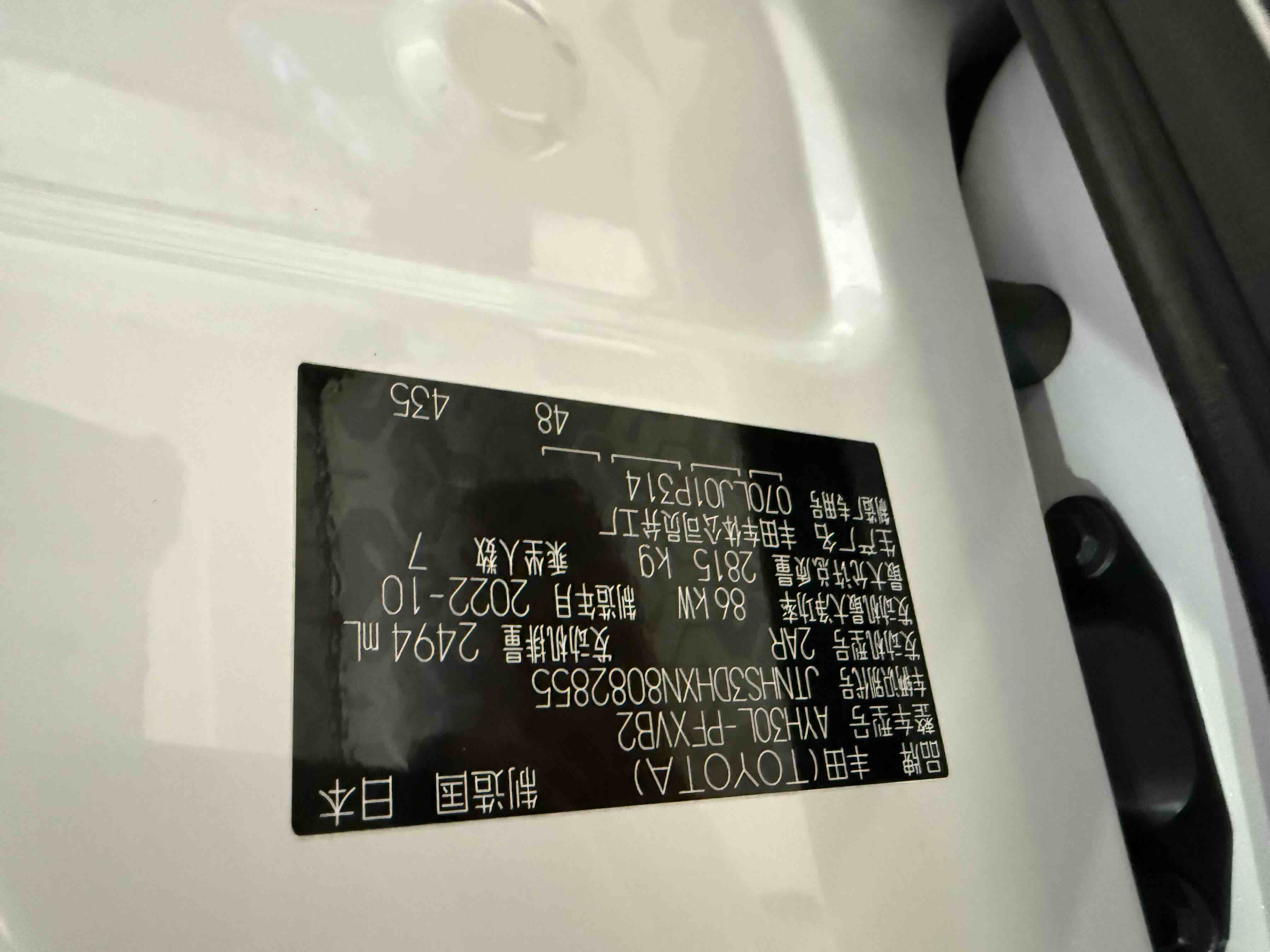 丰田 埃尔法 2023 汽车图片 #24