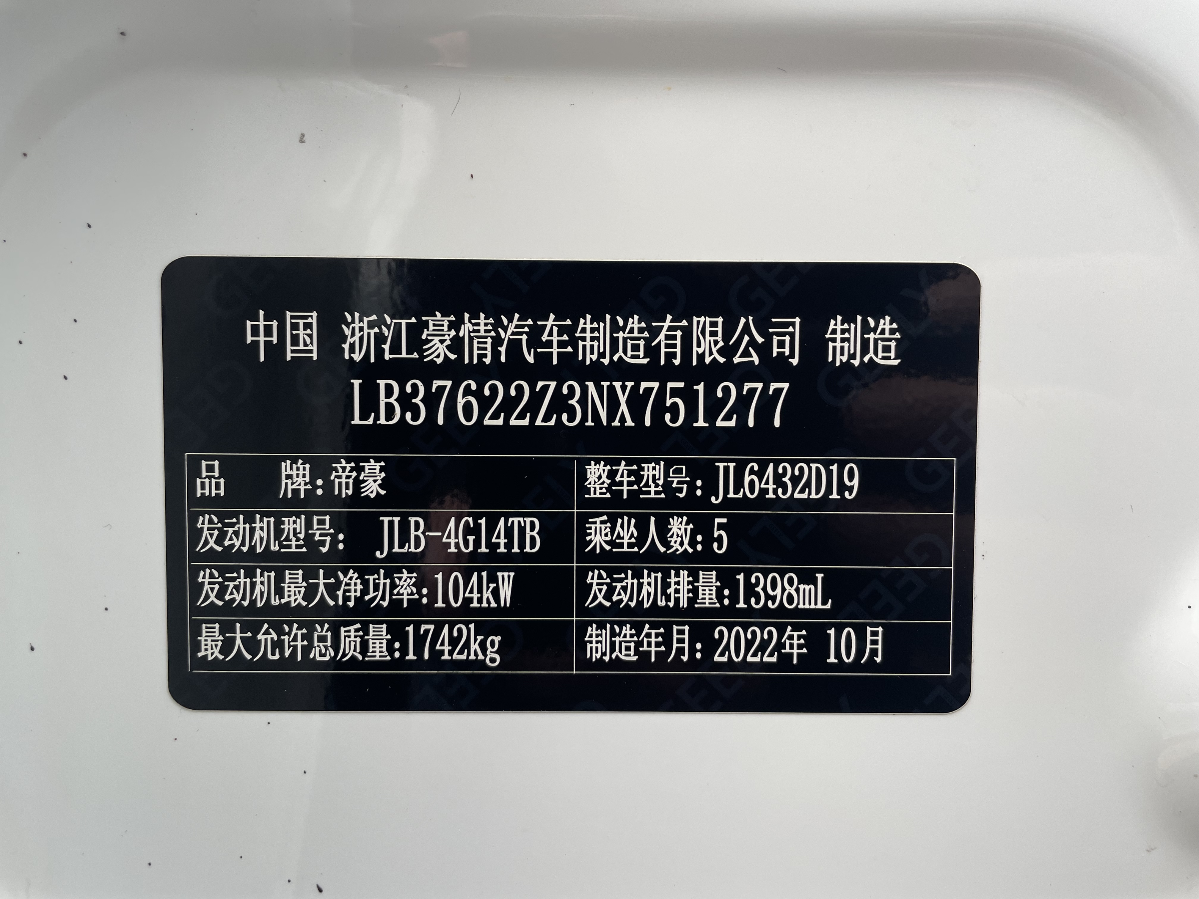 GEELY Coolray 2022 #24 GEELY Coolray 2022 car image #24