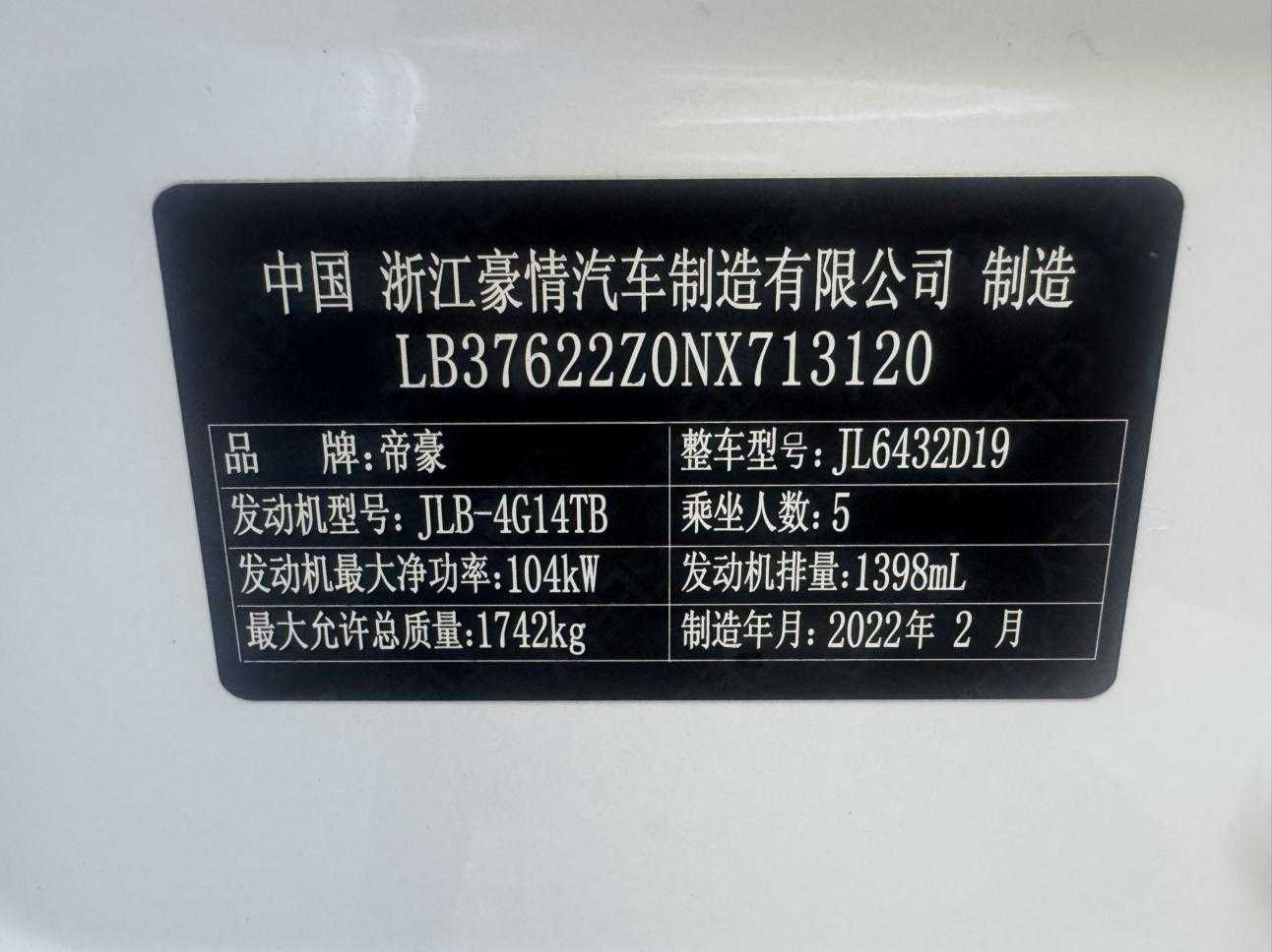 GEELY Coolray 2022 #24 GEELY Coolray 2022 car image #24