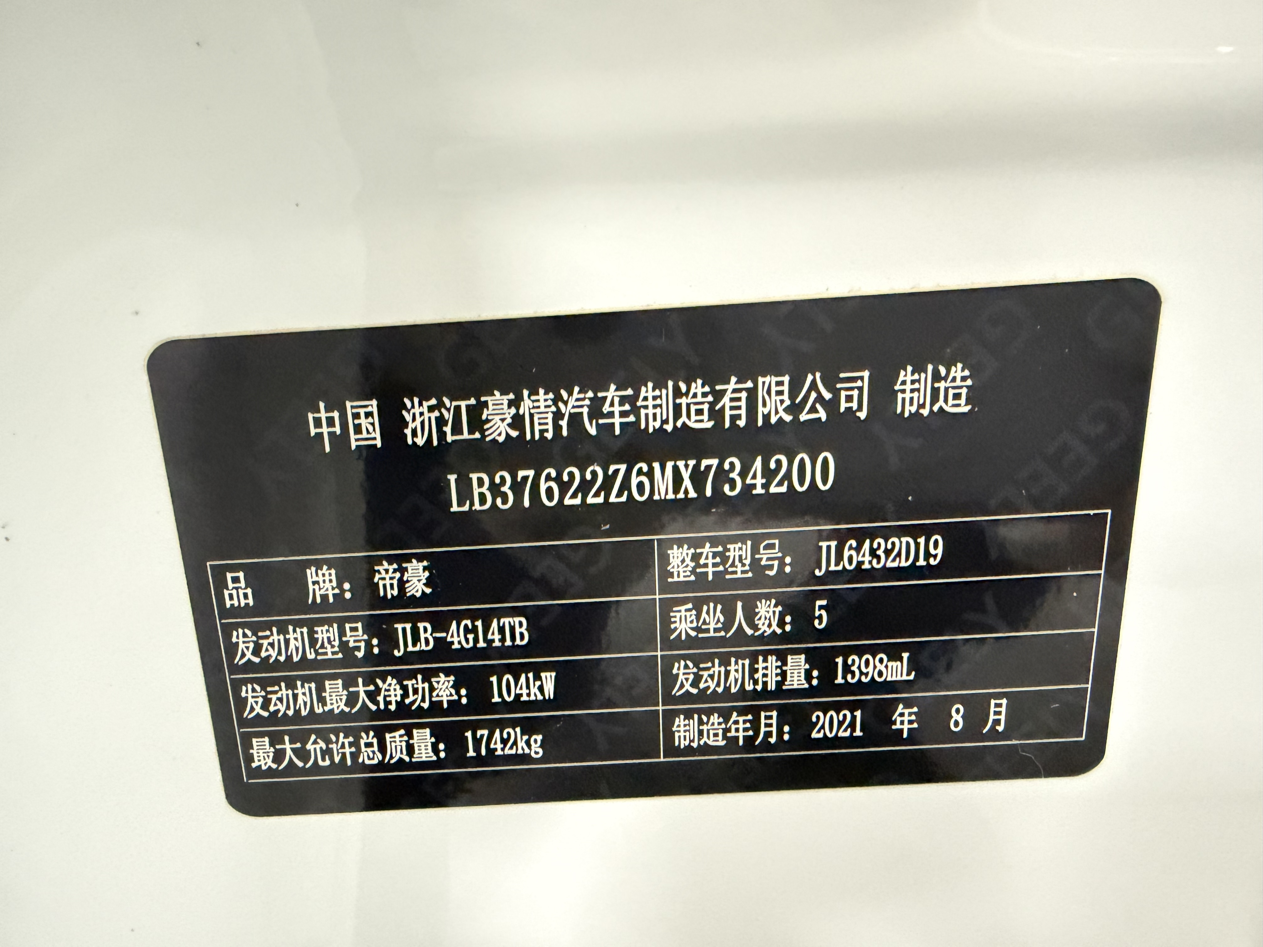GEELY Coolray 2021 car image #24