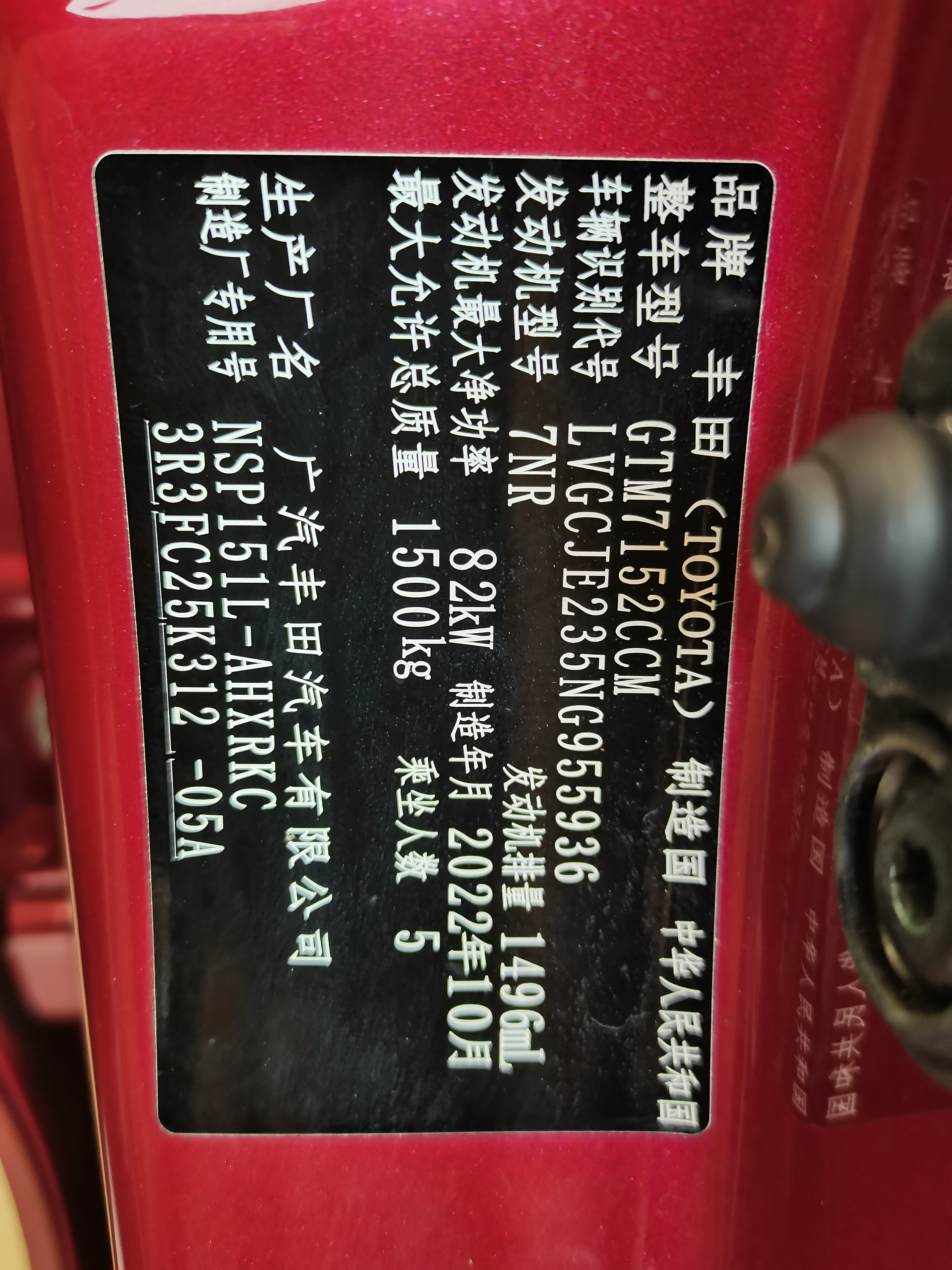 Yaris L Zhixuan 2022 #24 Yaris L Zhixuan 2022 car image #24
