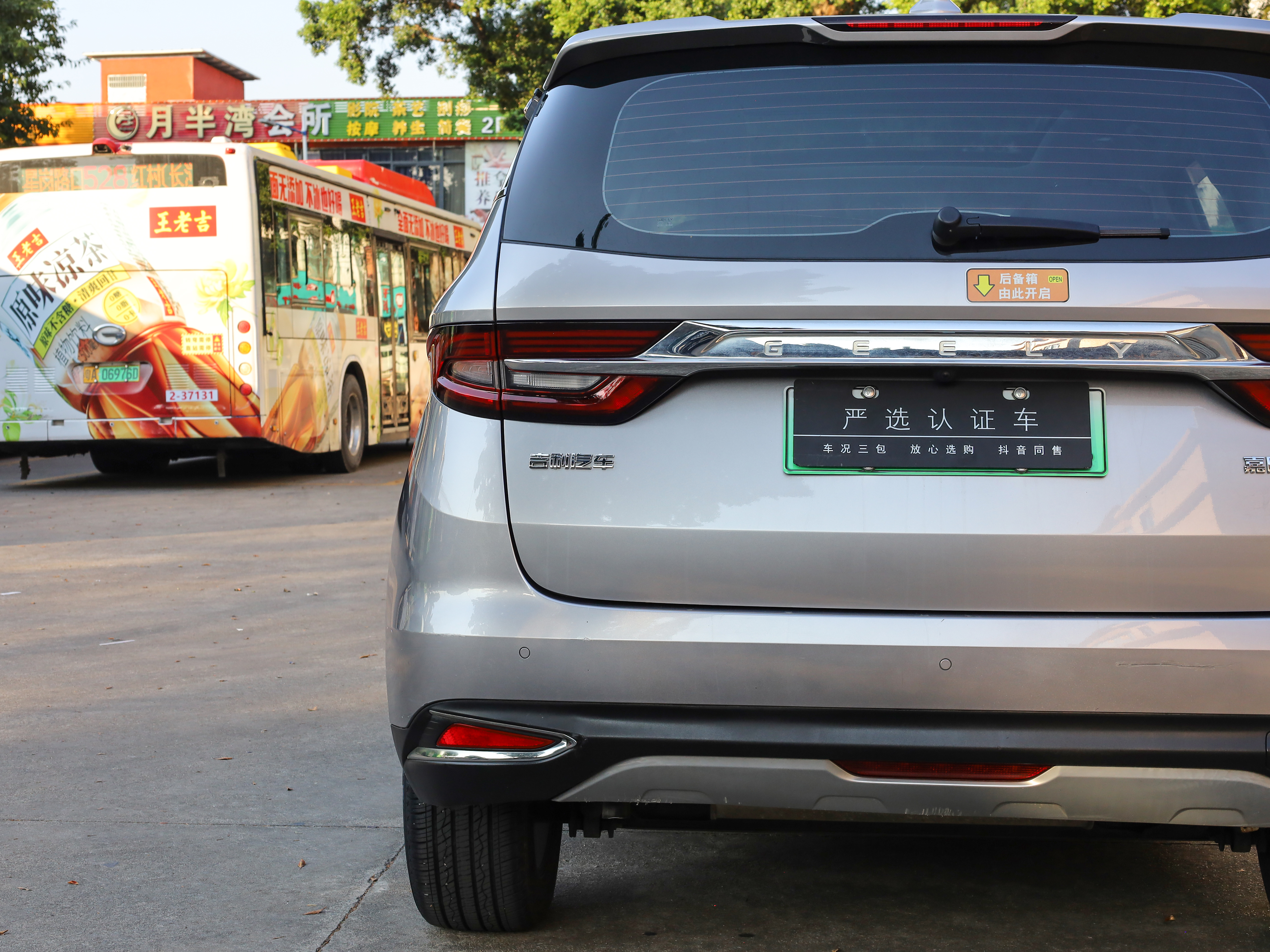 GEELY JiaJi New Energy 2021 car image #24