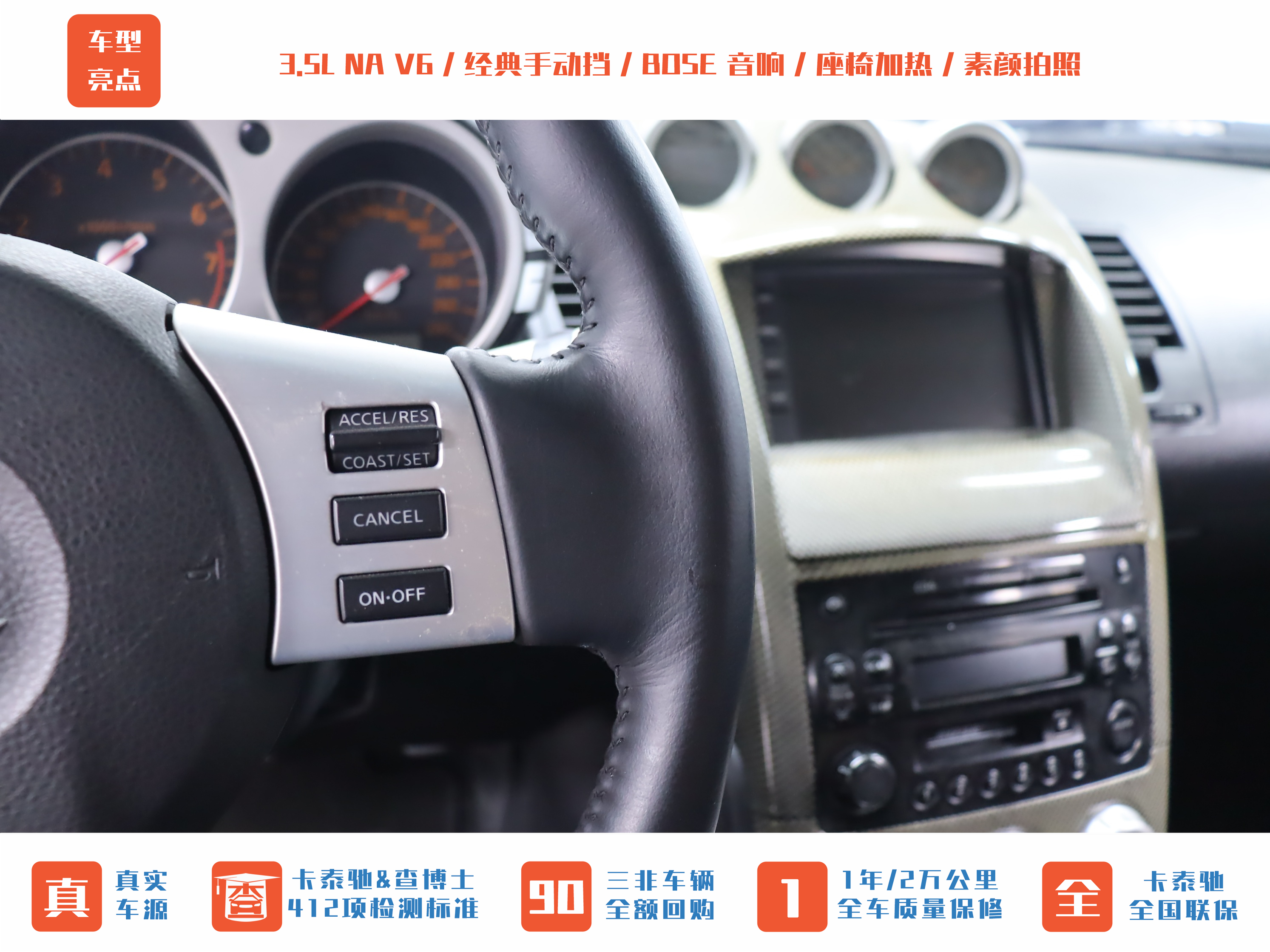 日产 日产350Z 2008 汽车图片 #24