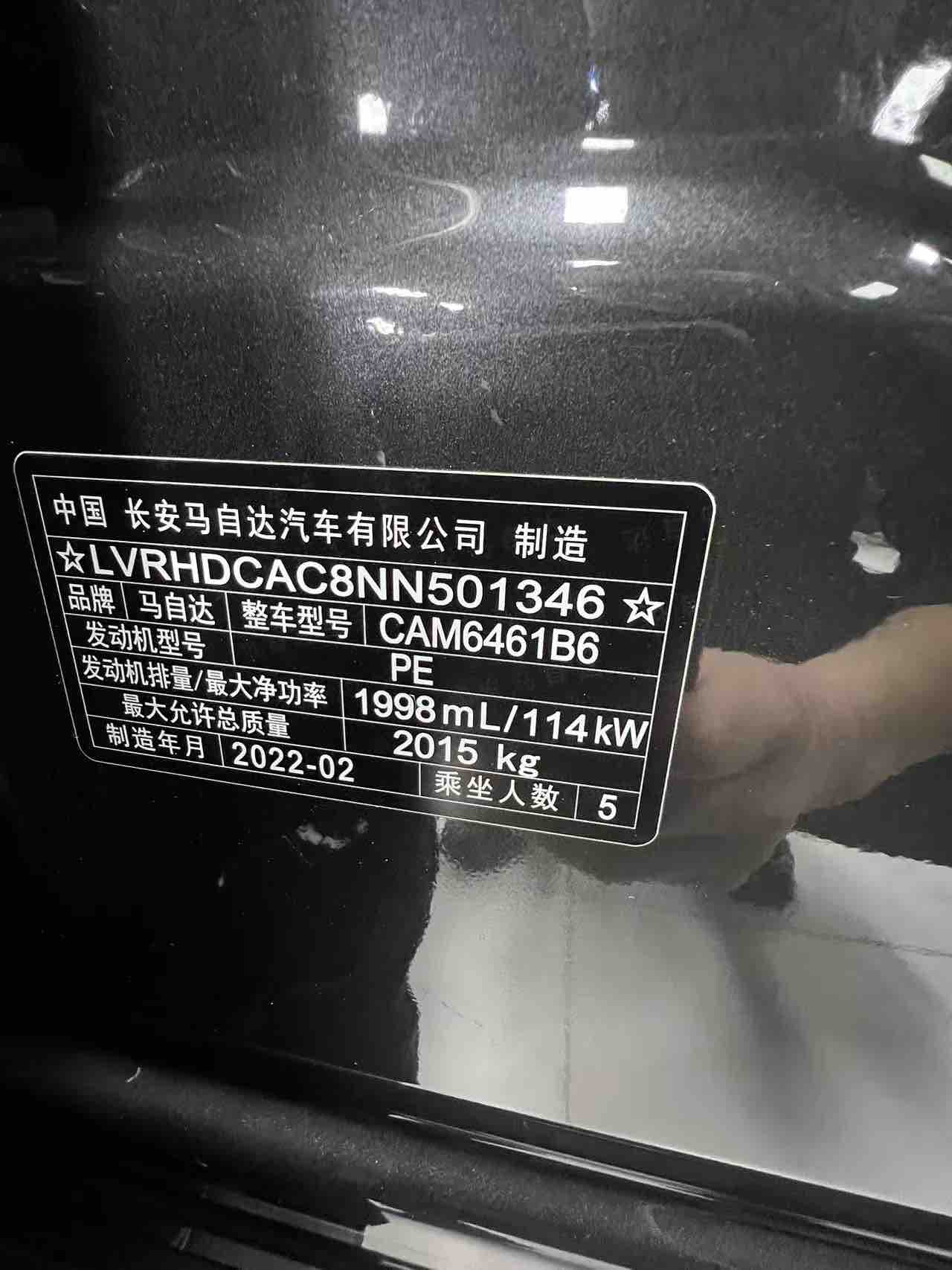 马自达 马自达CX-5 2022 汽车图片 #24