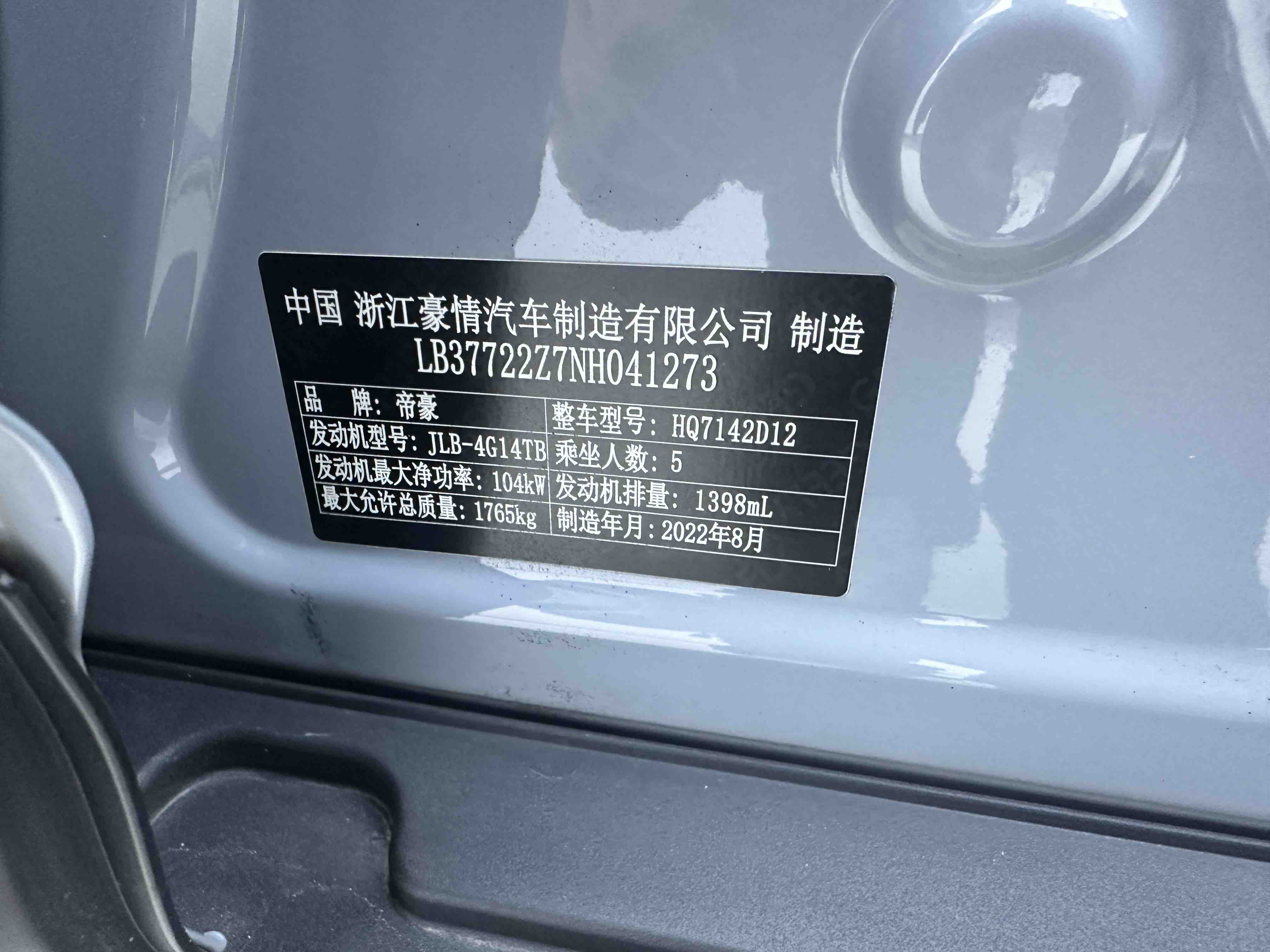 GEELY Emgrand S 2022 car image #24