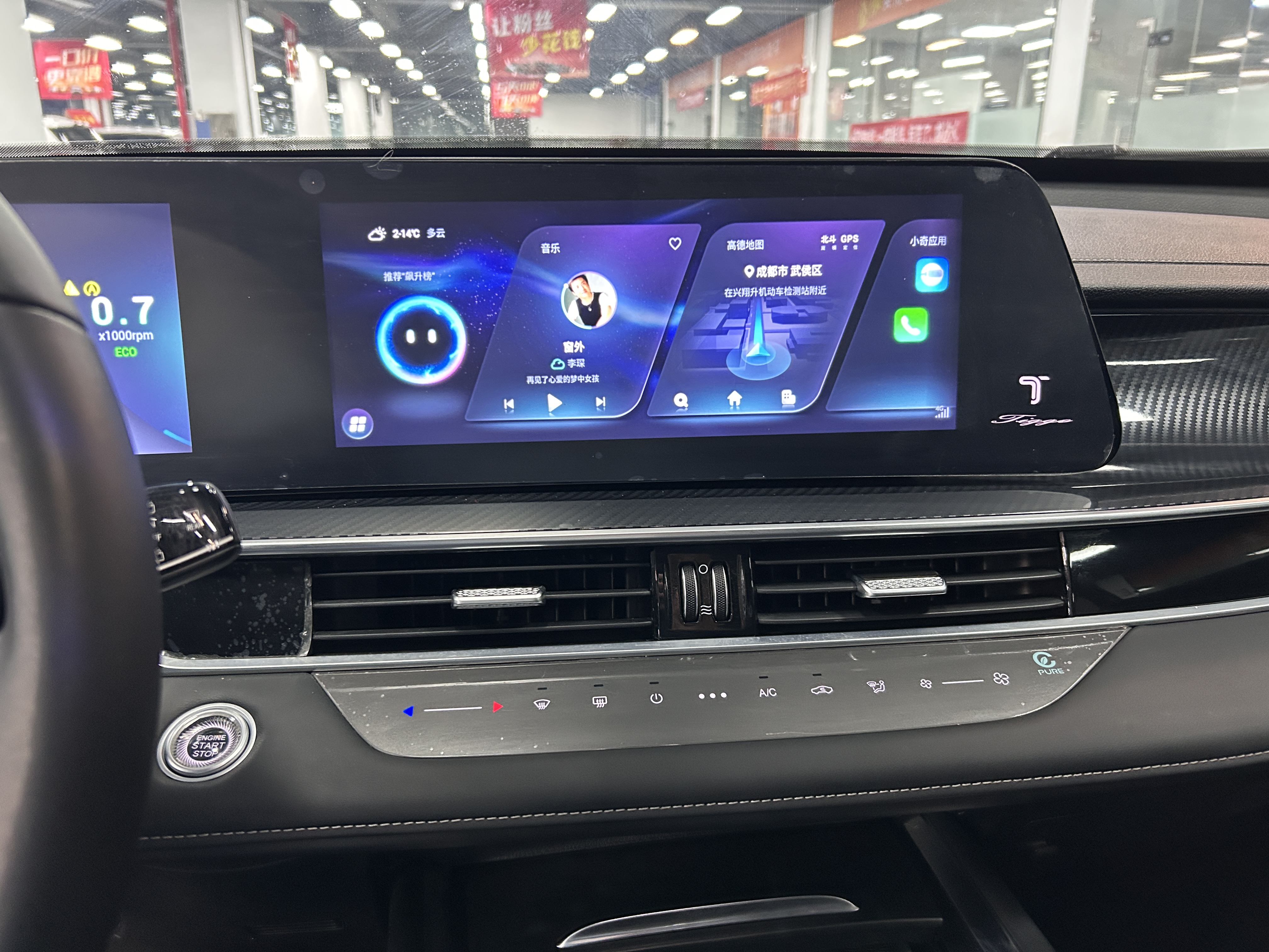 Chery Tiggo 7 Plus 2023 car image #24