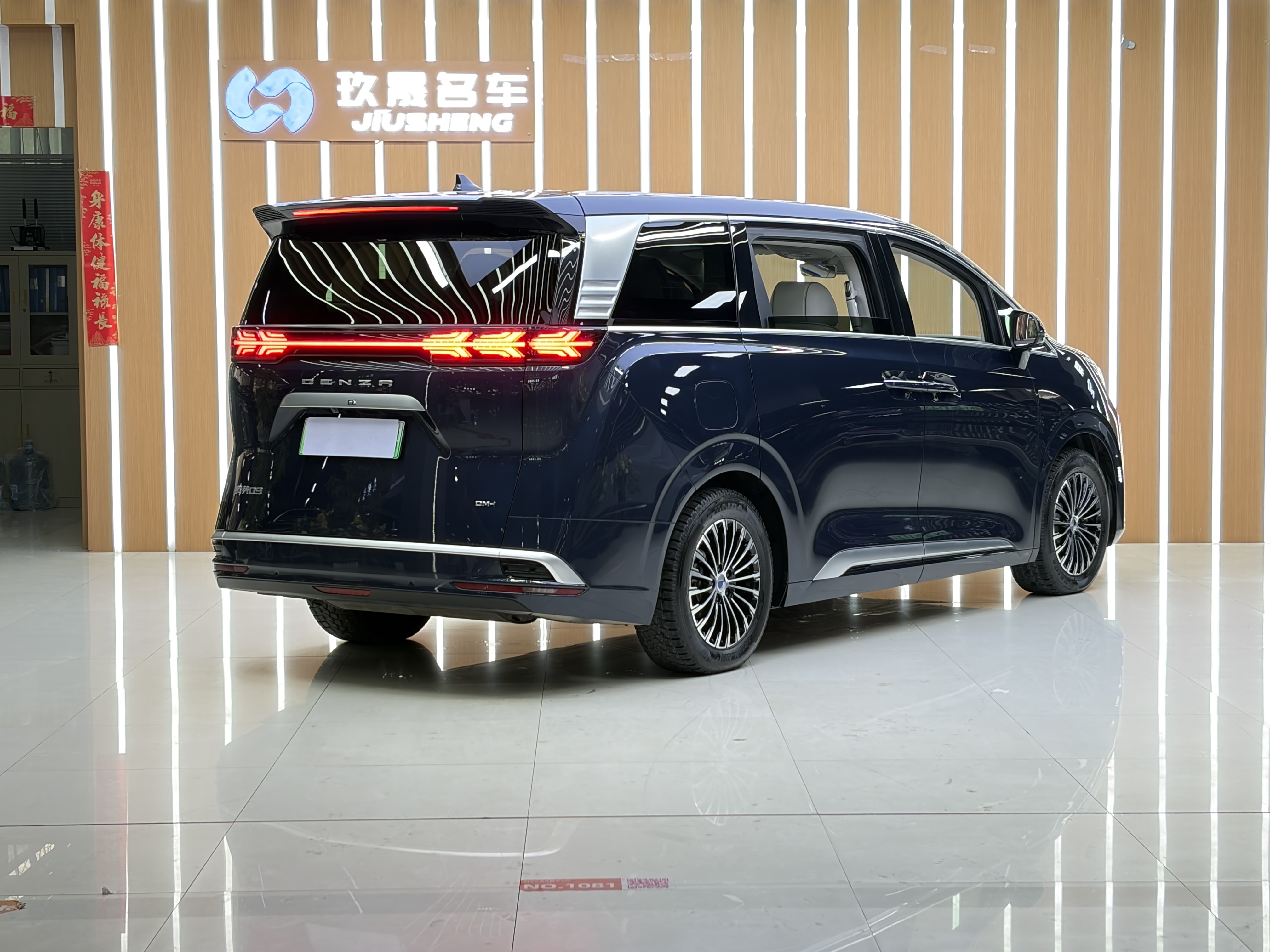 Denza D9 2023 صورة سيارة #24