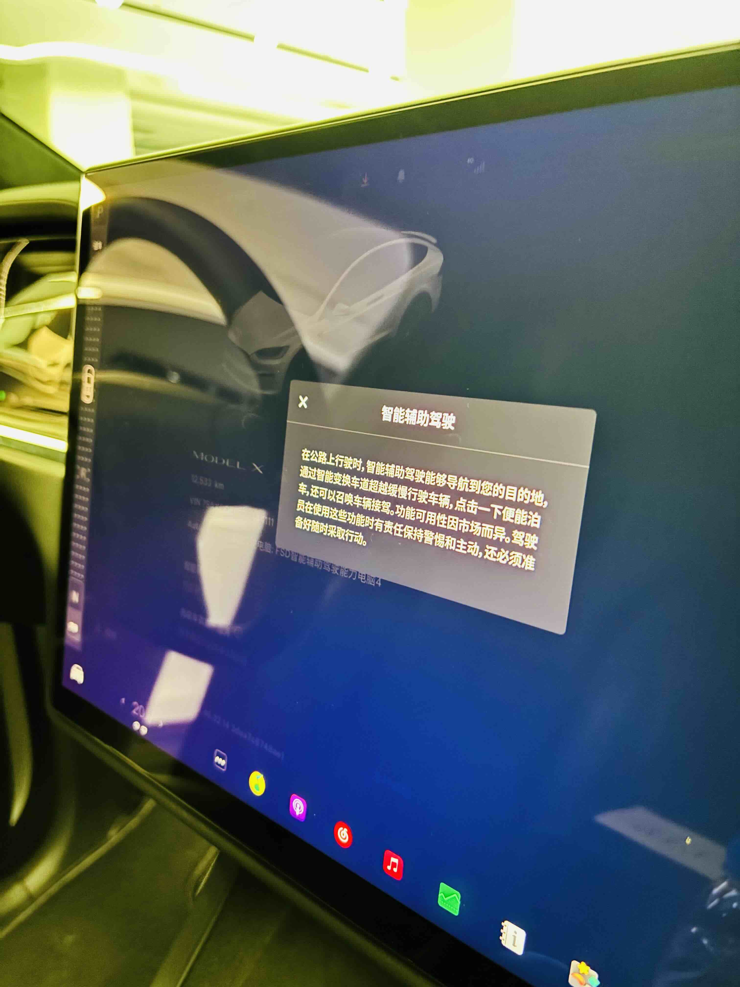 特斯拉 Model X 2024 汽车图片 #24