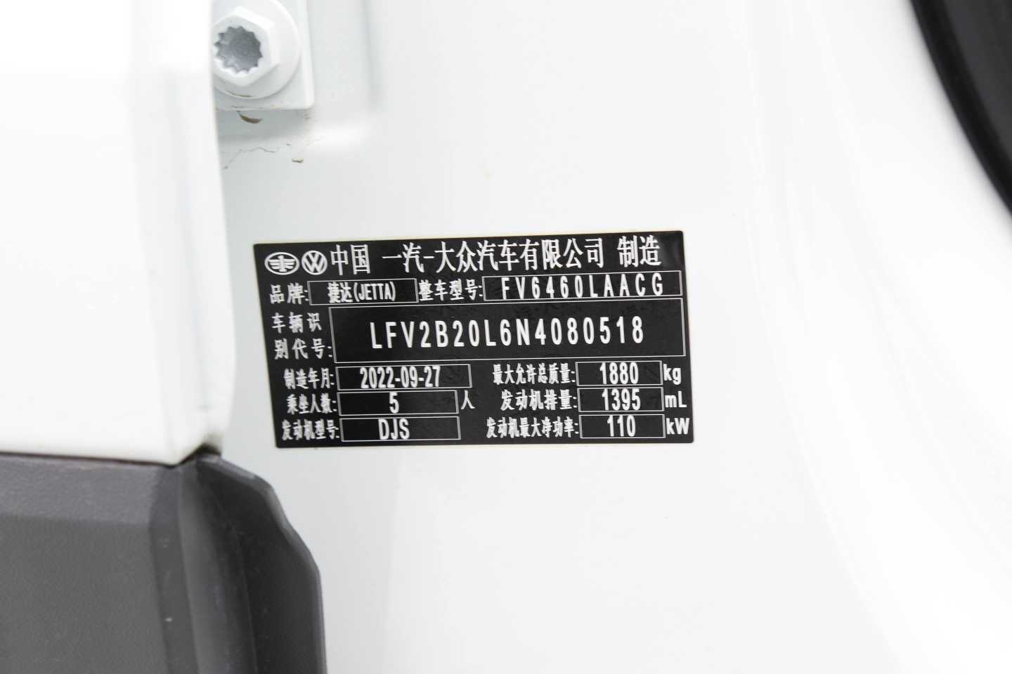 Jetta VS5 2022 #24 Jetta VS5 2022 car image #24