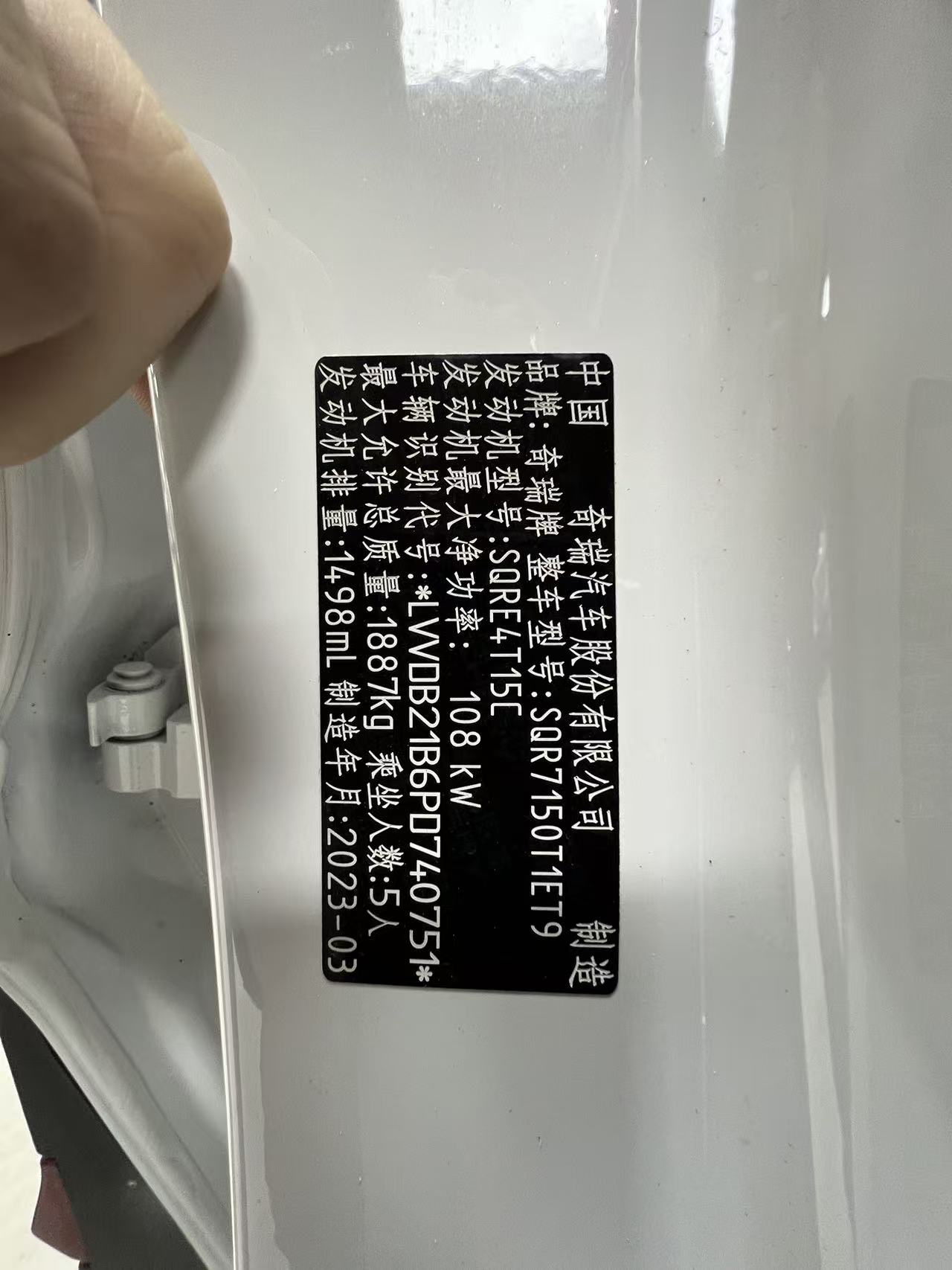 Chery Tiggo 7 2023 #24 Chery Tiggo 7 2023 car image #24