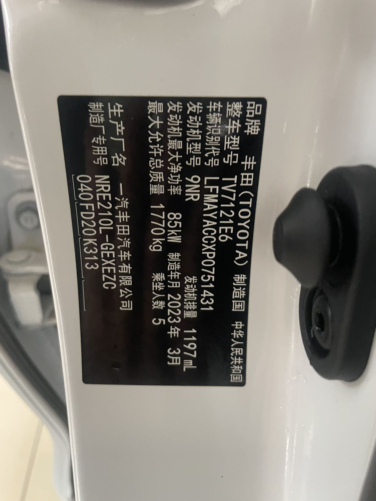 Toyota Corolla 2023 #24 Toyota Corolla 2023 car image #24