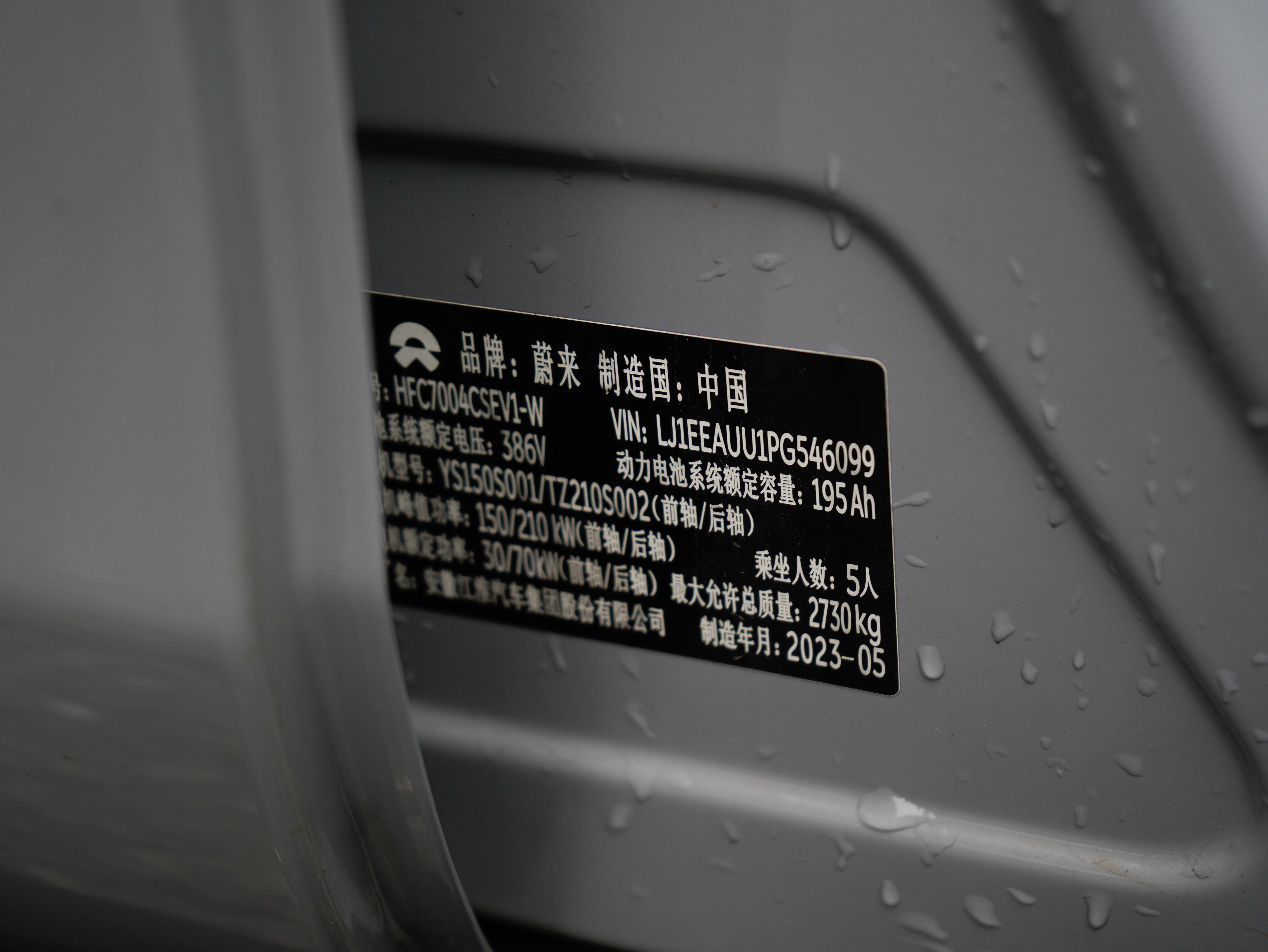 蔚来 蔚来ET5T 2023 汽车图片 #24