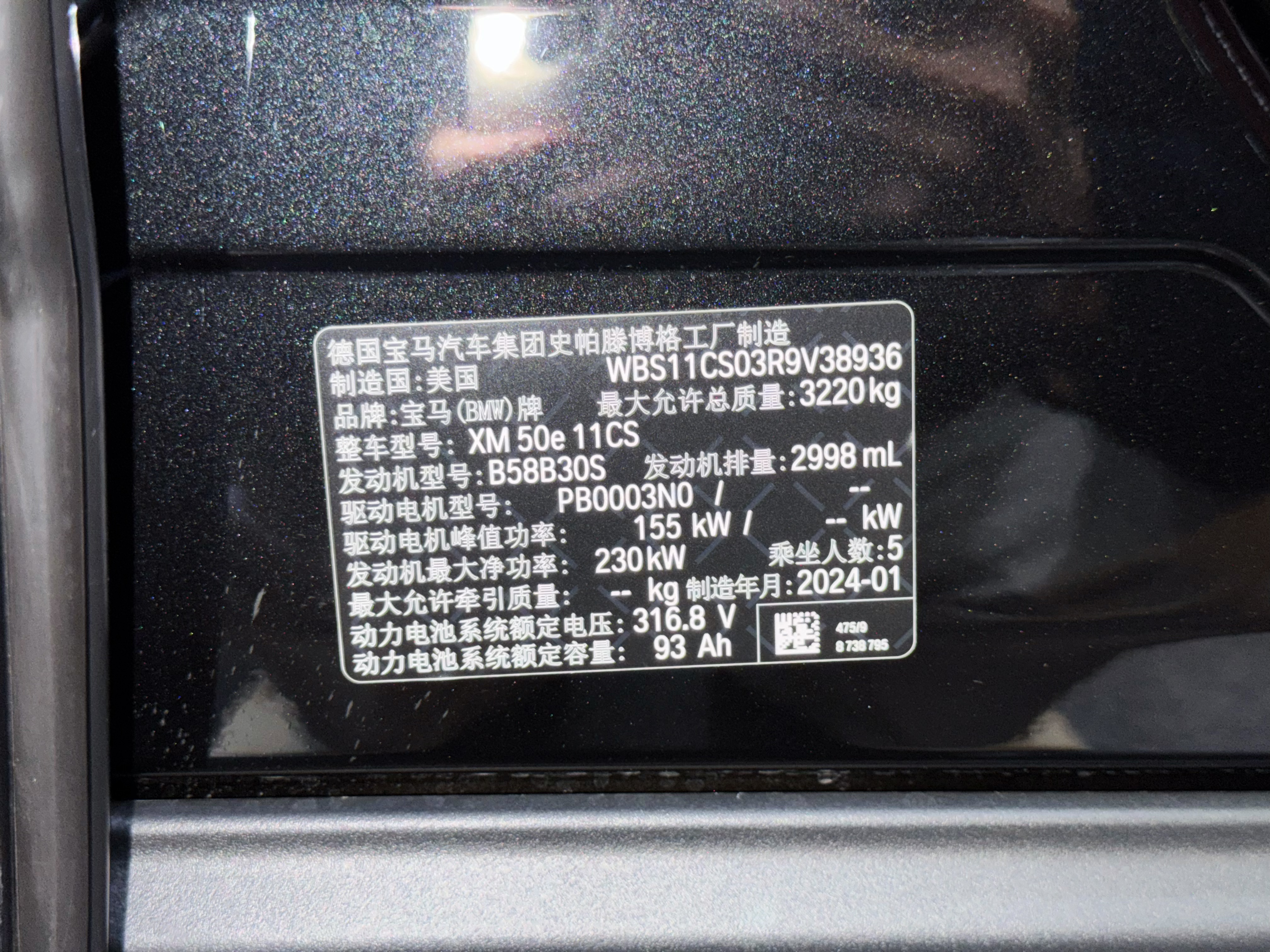 BMW XM 2025 صورة سيارة #24