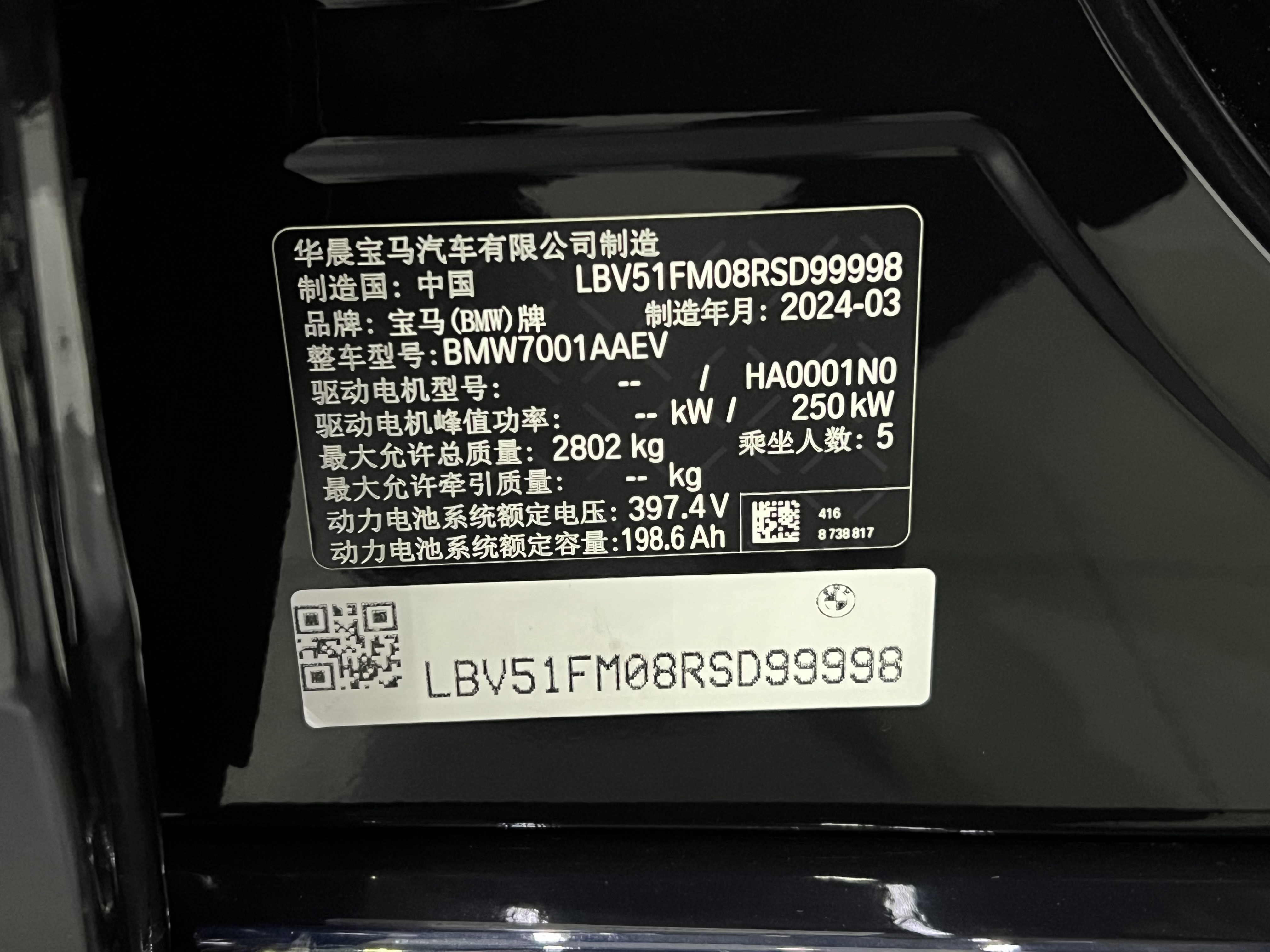 BMW i5 2024 #24 BMW i5 2024 car image #24