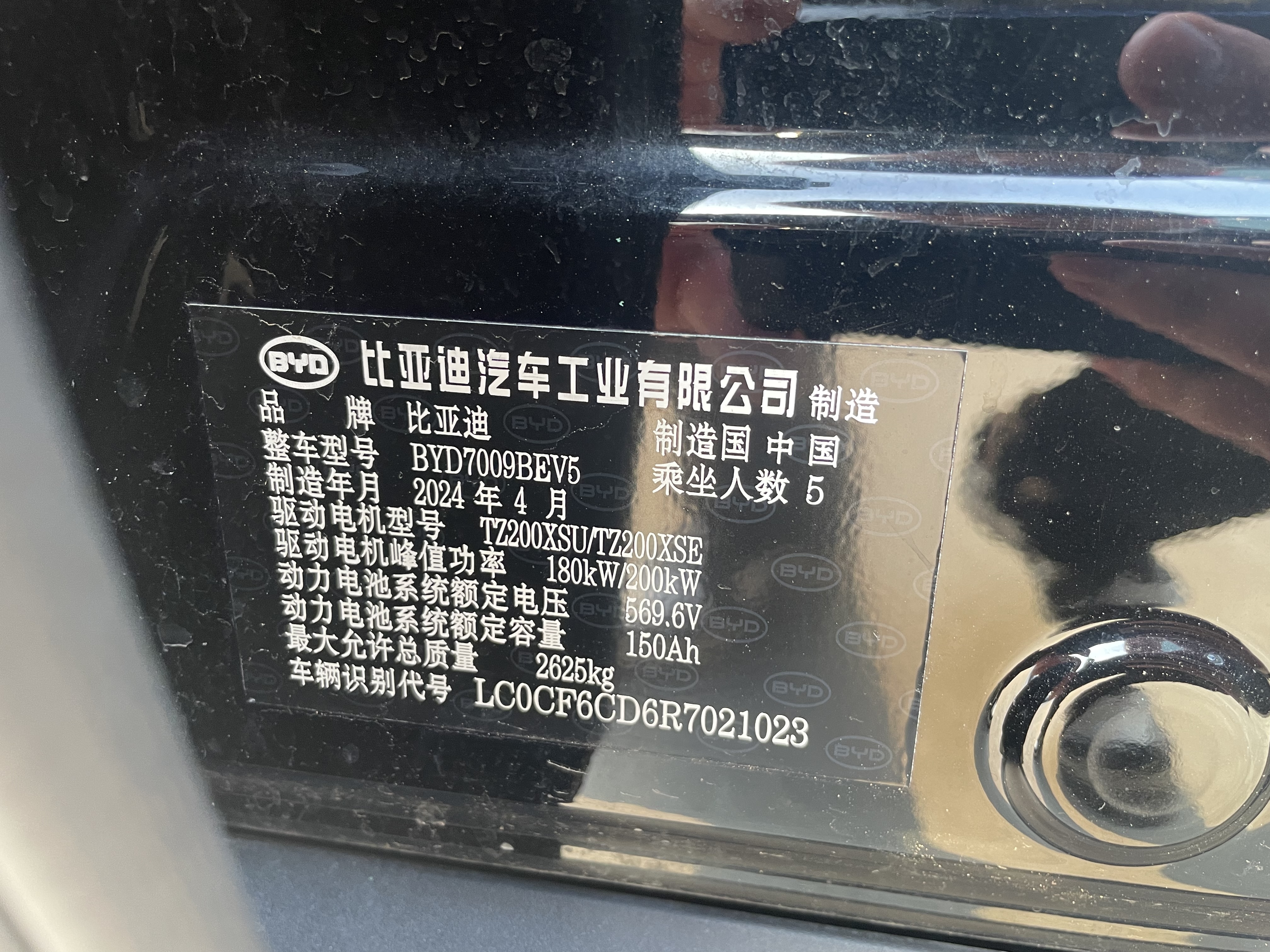 BYD Han 2024 car image #24