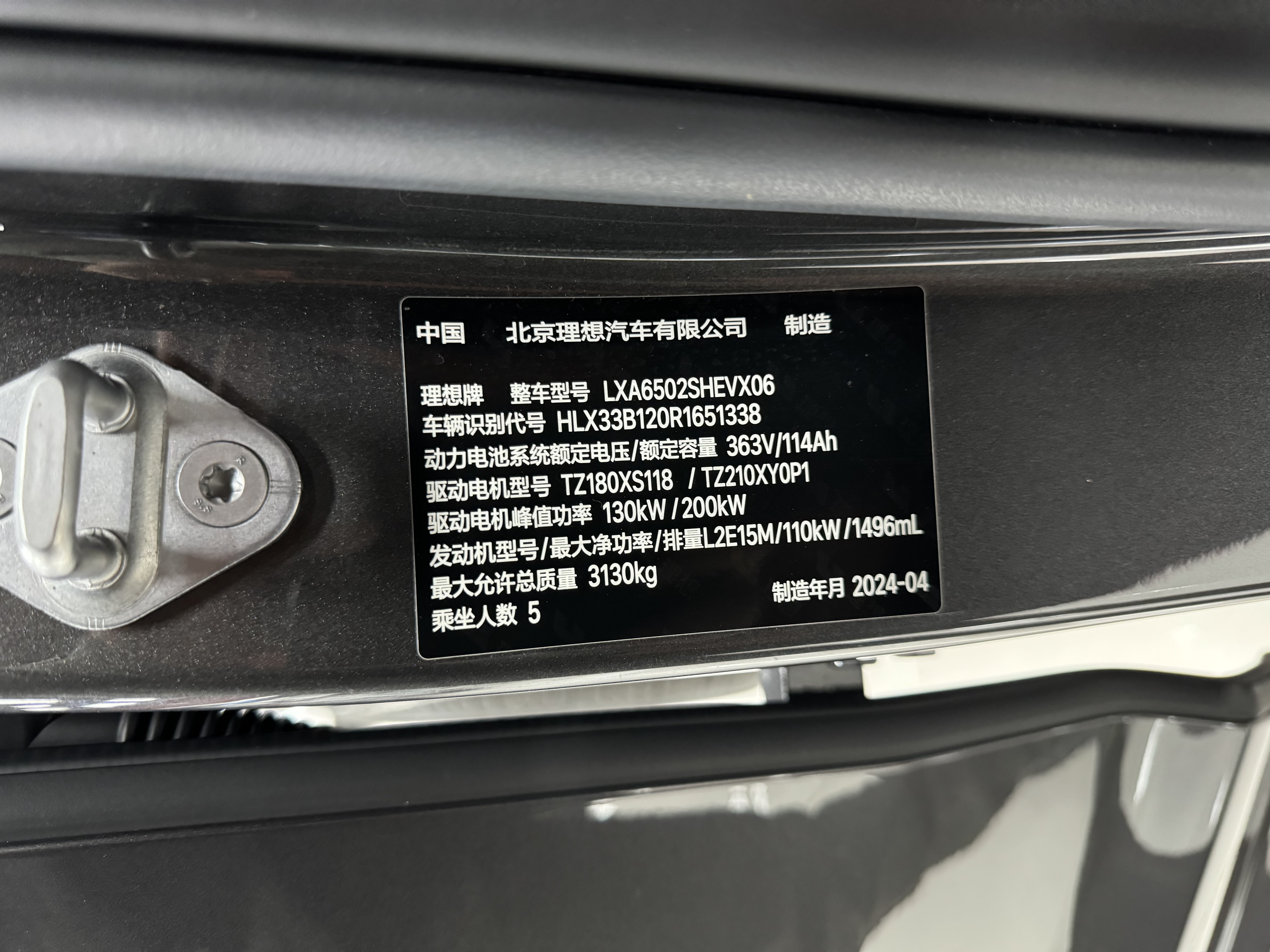 Li L7 2024 car image #24
