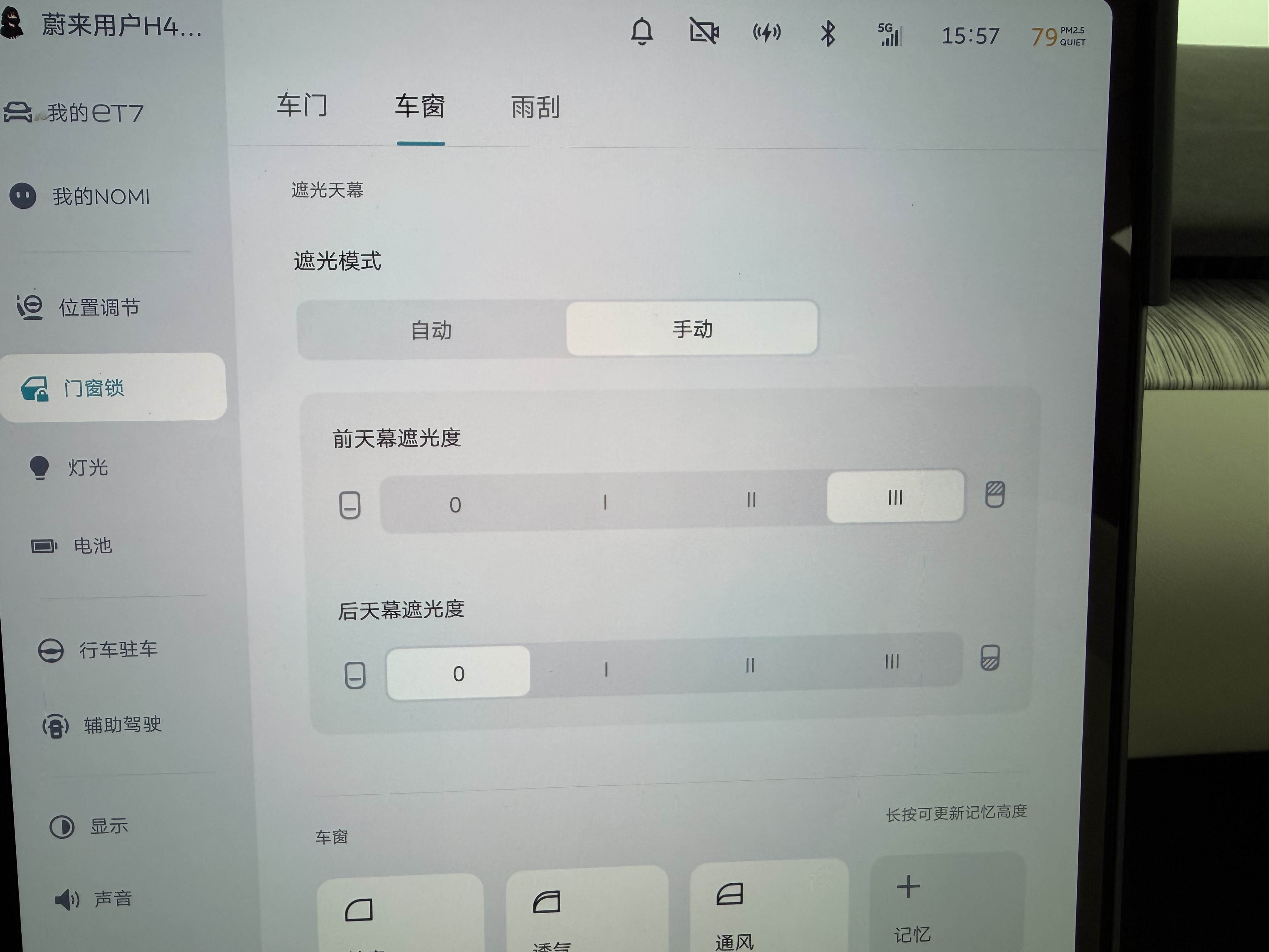 蔚来 蔚来ET7 2025 汽车图片 #24