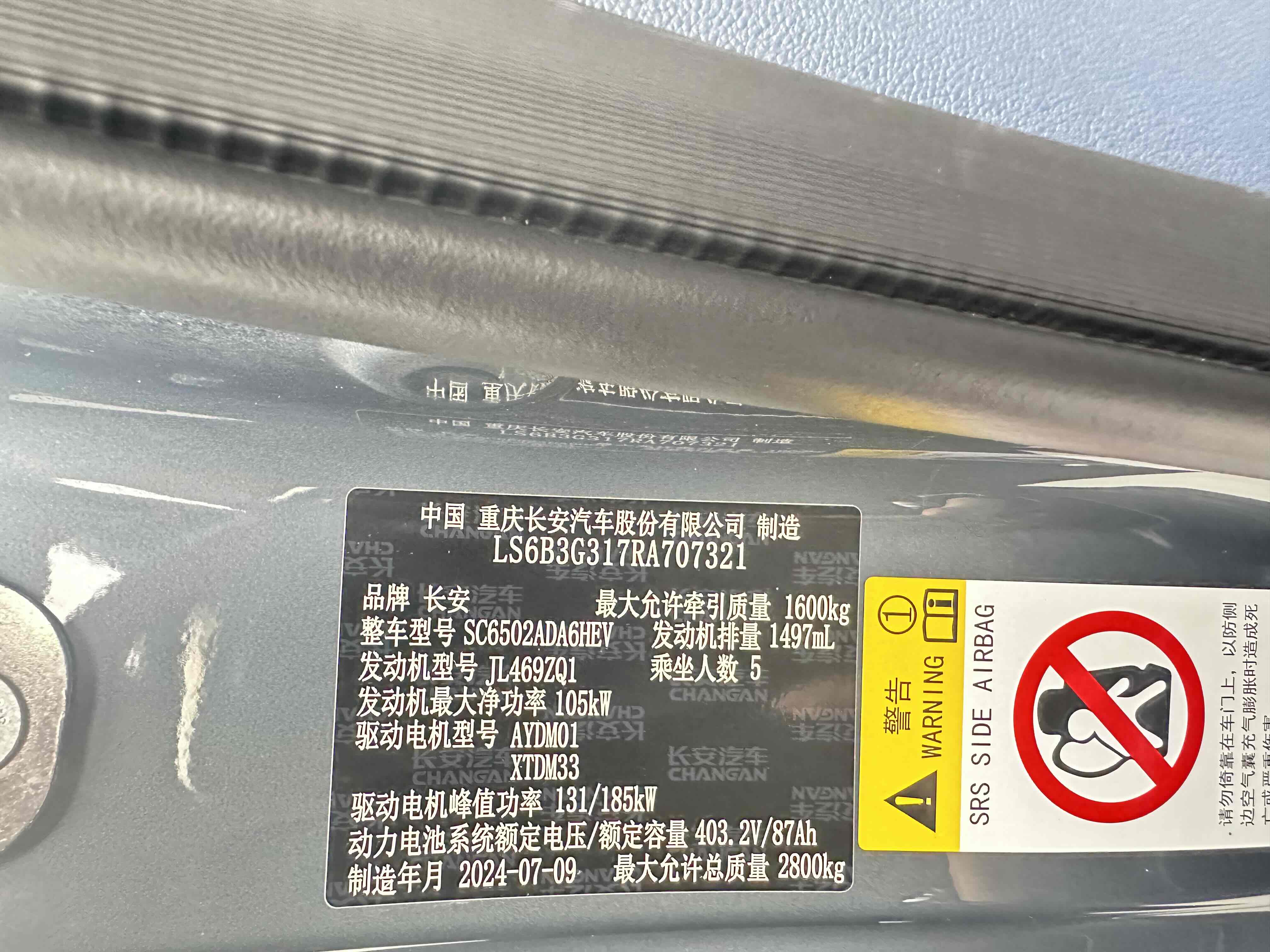 Deepal G318 2024 car image #24