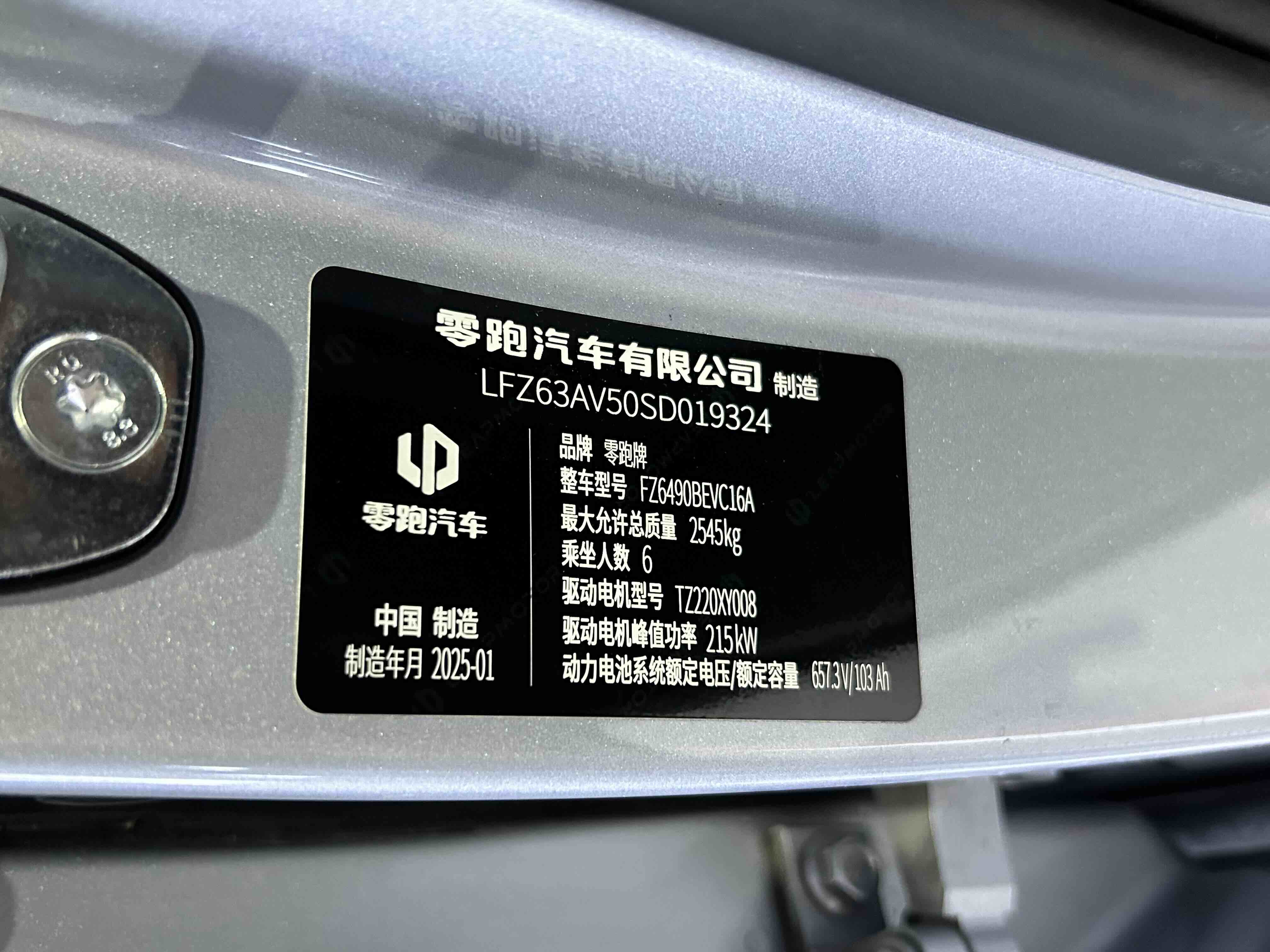 Leapmotor C16 2025 car image #24