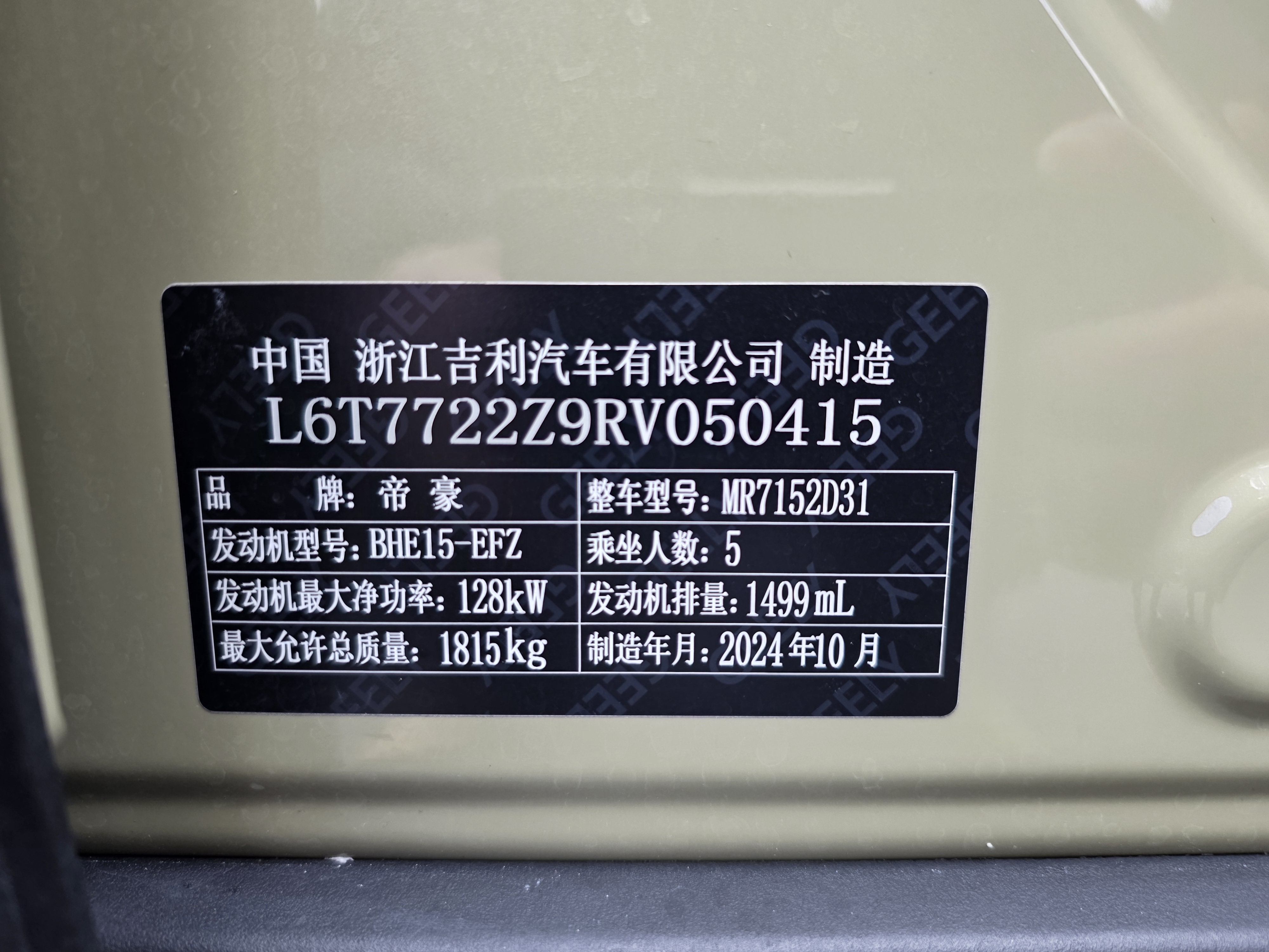 GEELY Cowboy 2024 immagine di auto #24