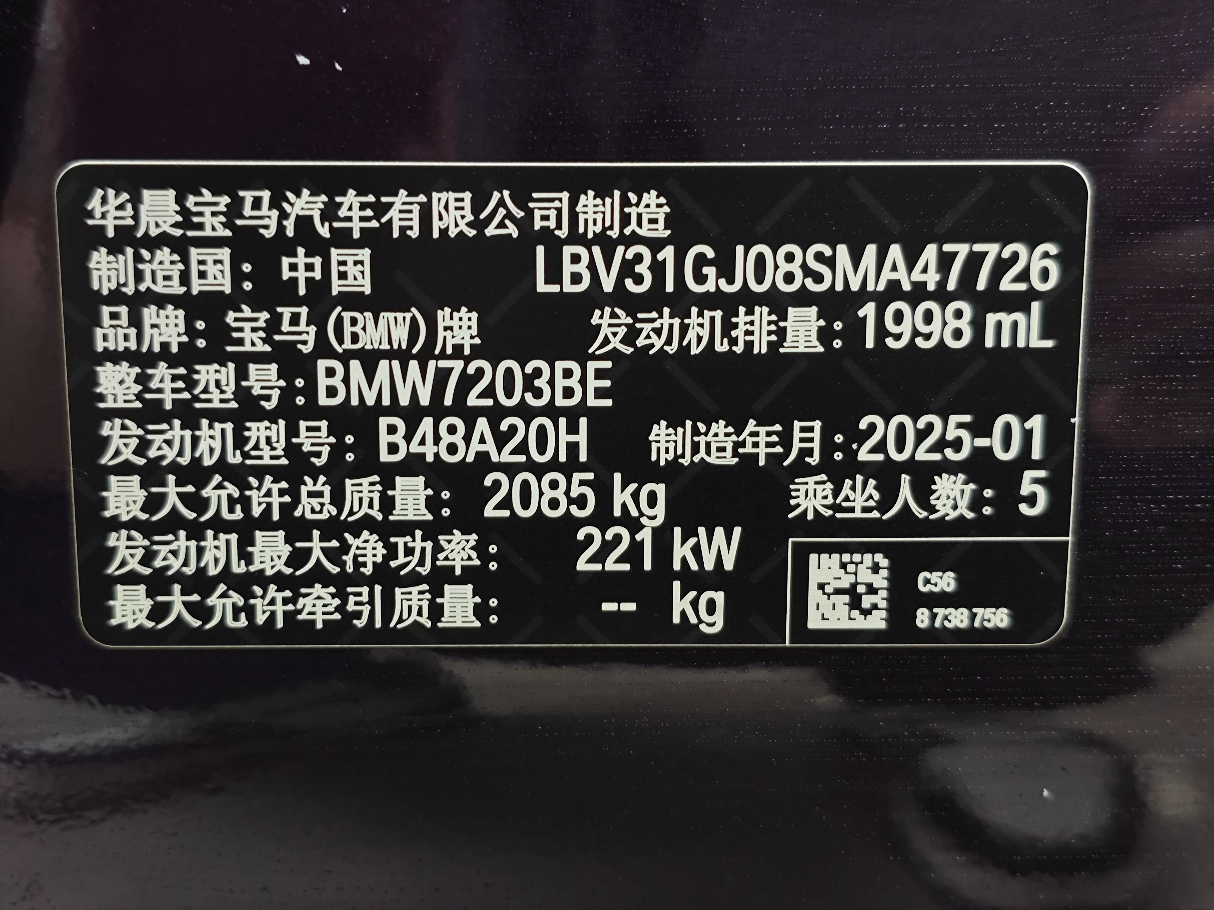 BMW M235L 2025 #24 BMW M235L 2025 car image #24