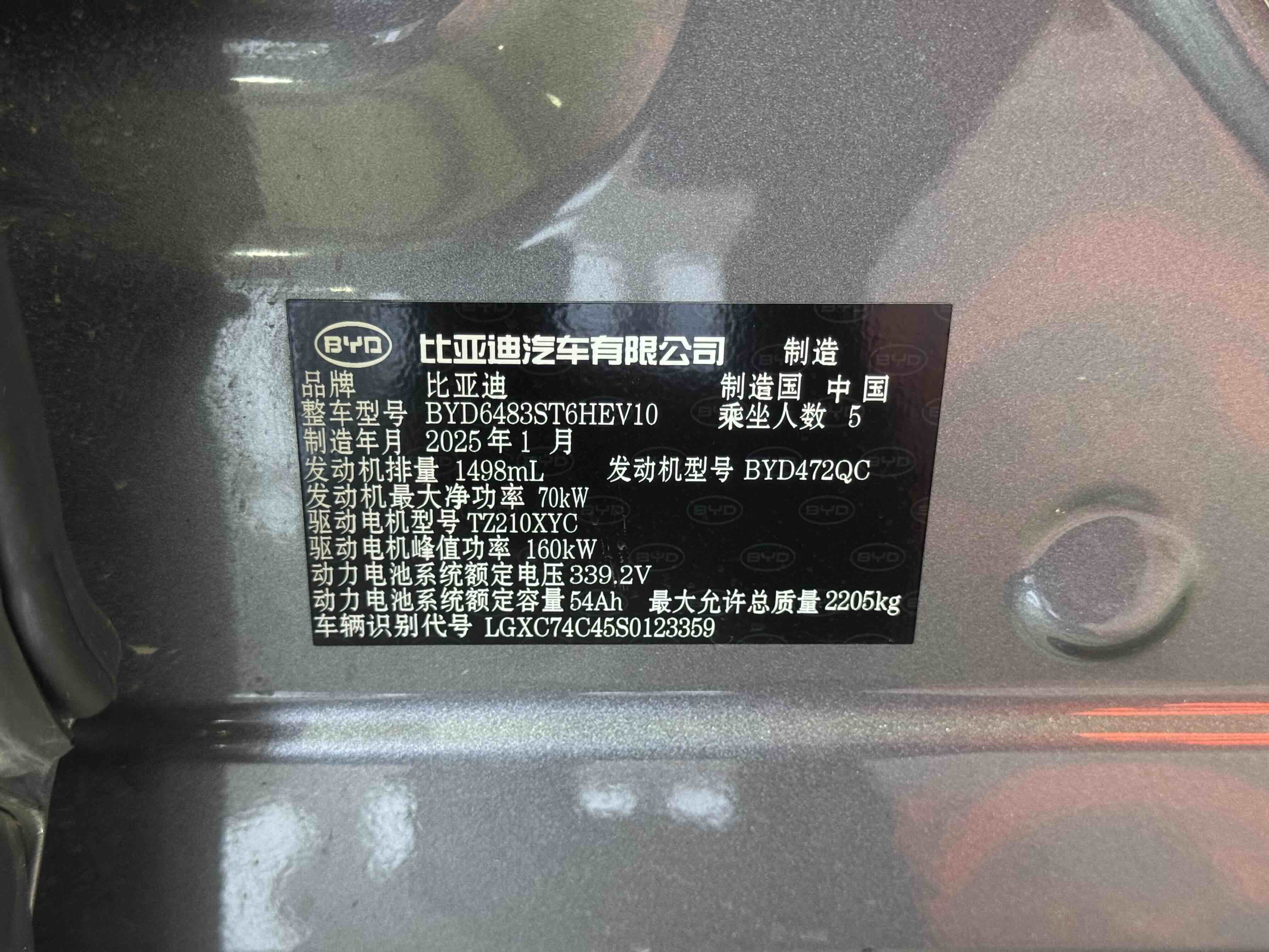 BYD Song Plus New Energy 2025 #24 BYD Song Plus New Energy 2025 car image #24