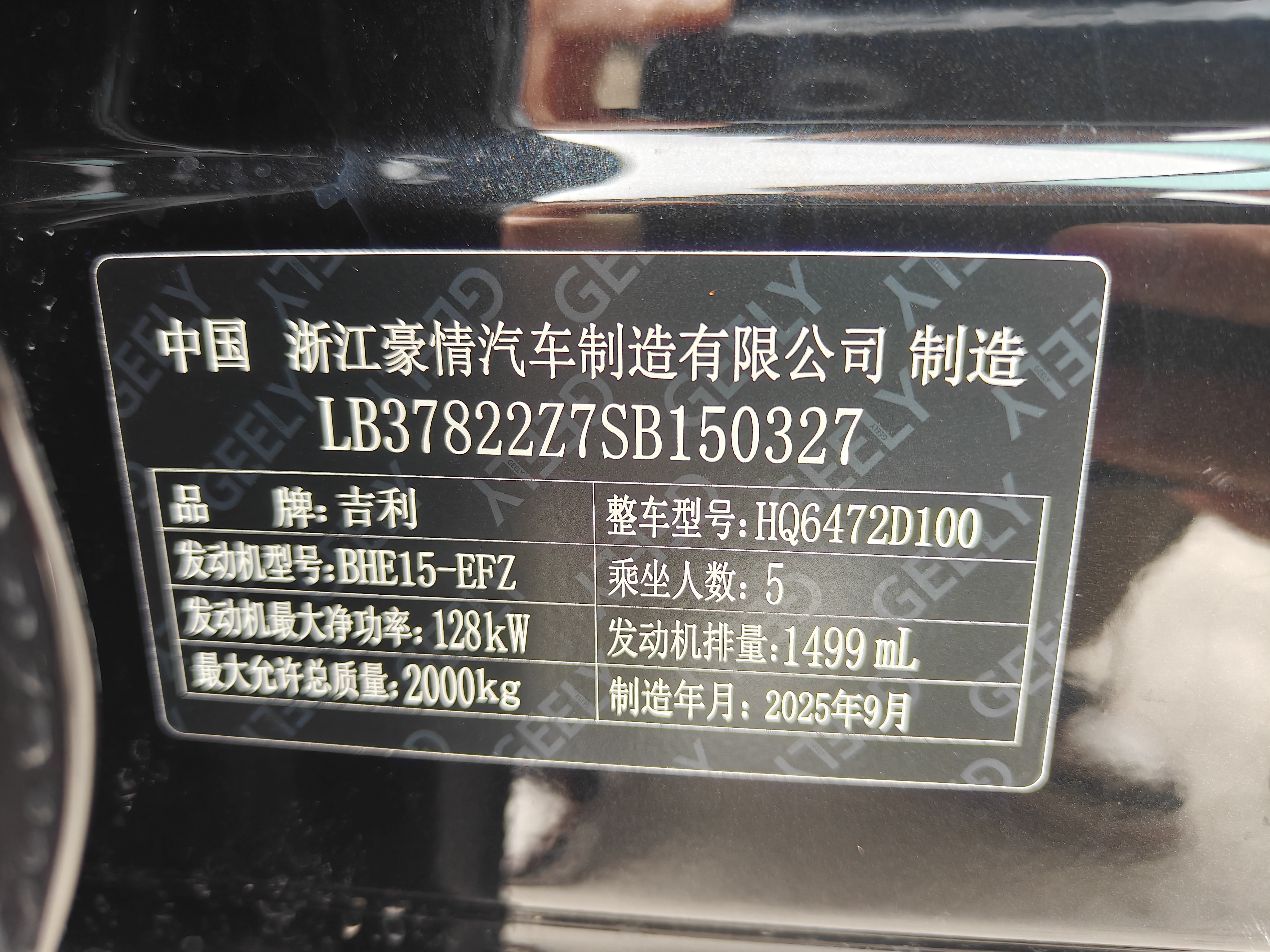GEELY Boyue L 2025 #24 GEELY Boyue L 2025 car image #24