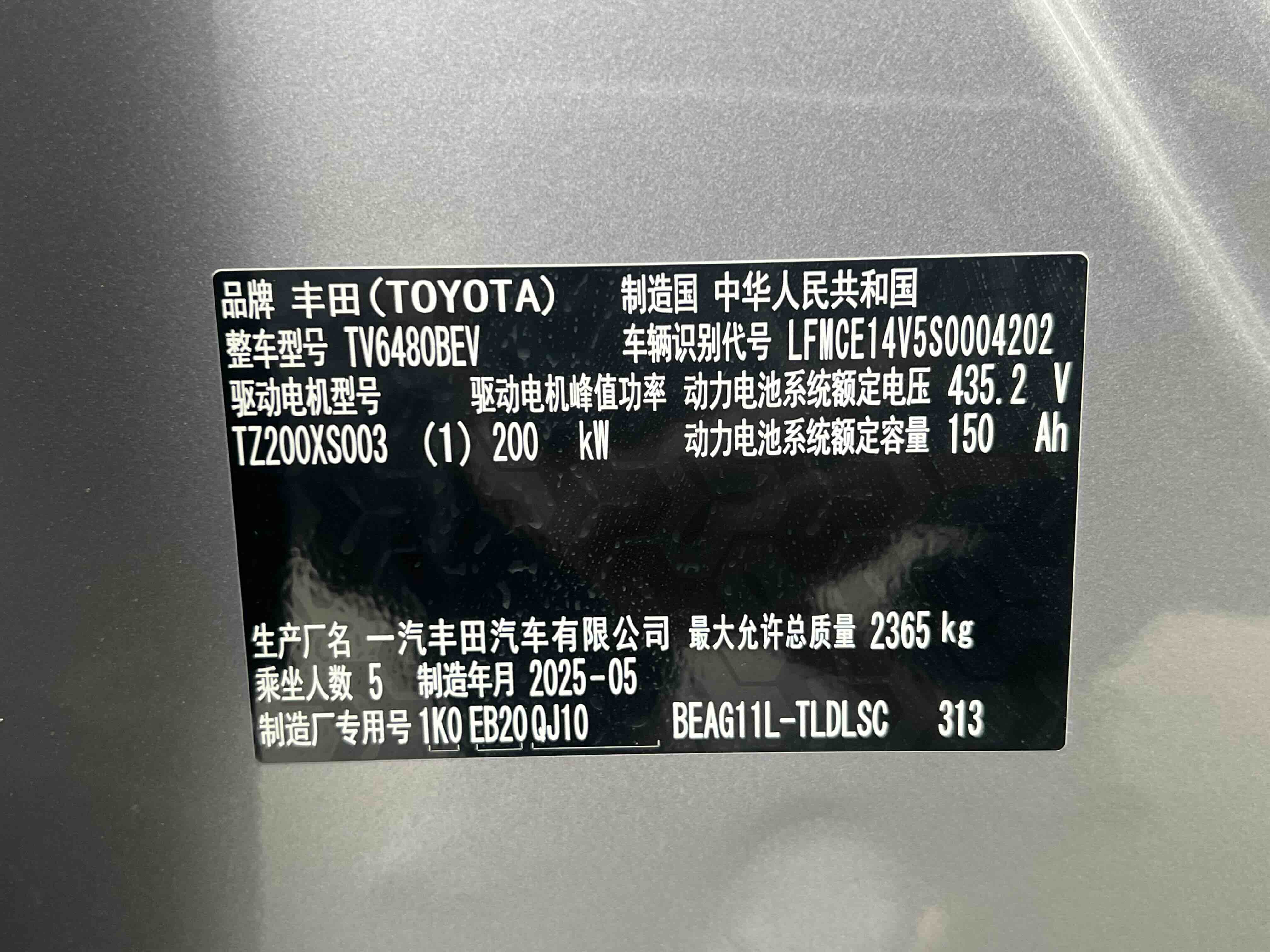 Toyota bZ5 2025 car image #24