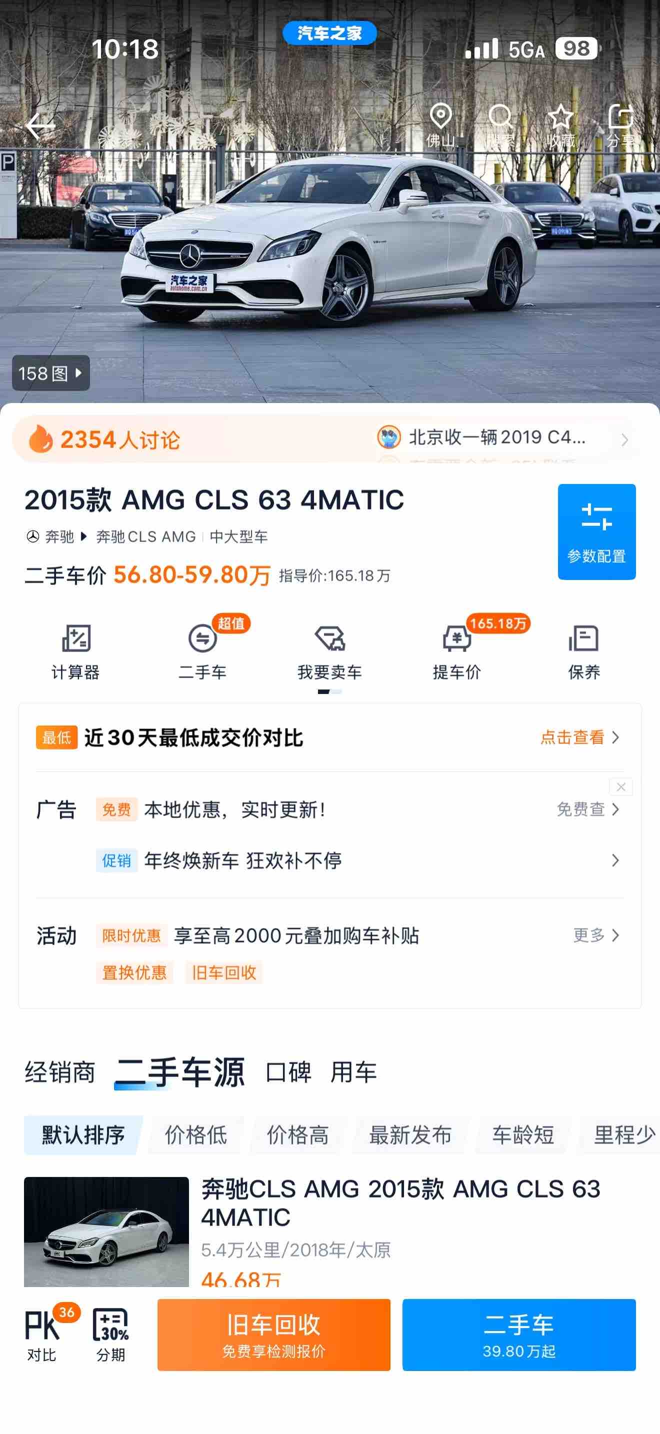 Mercedes-Benz CLS AMG 2016 car image #24