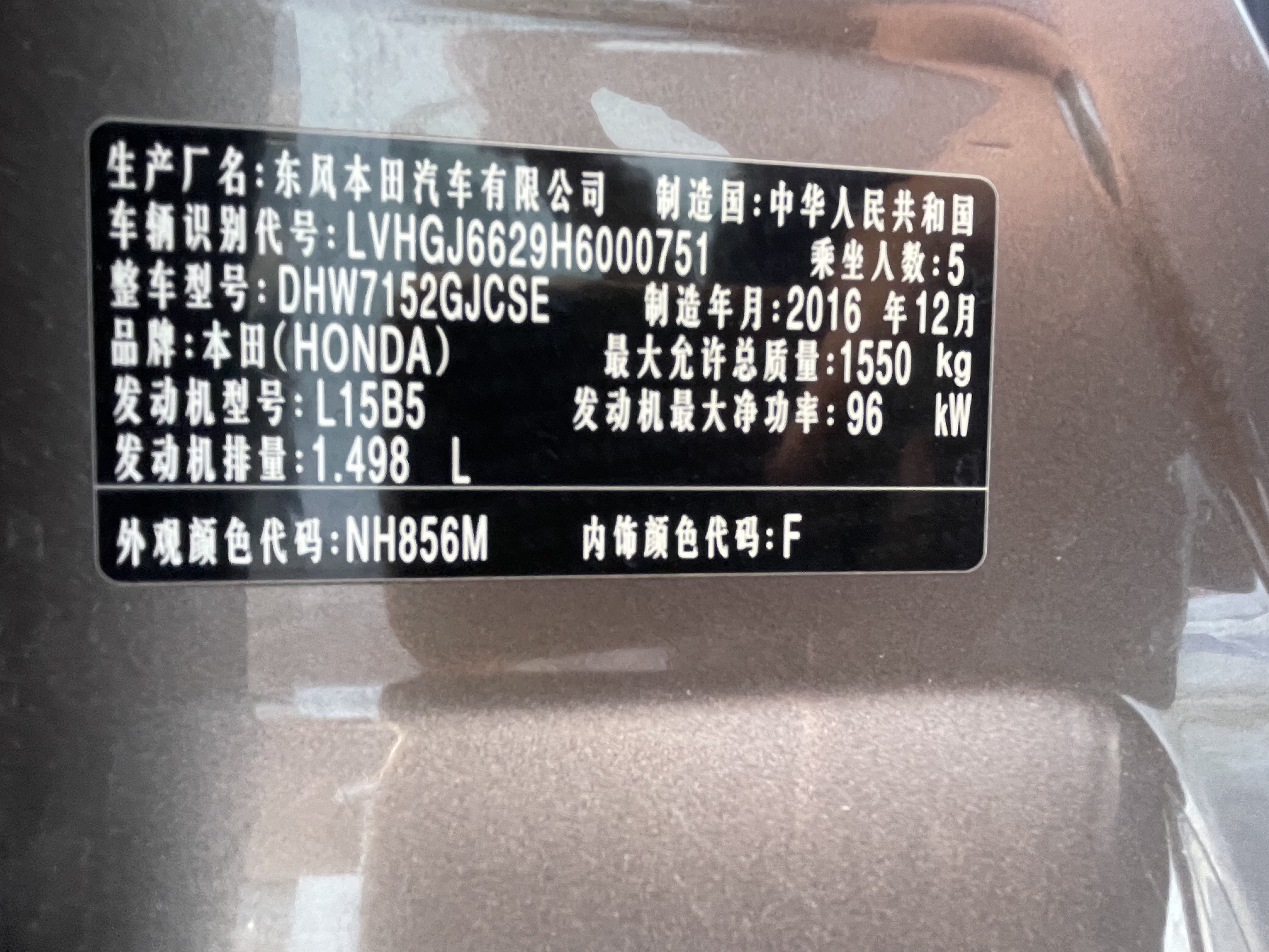 Honda Greiz 2016 #24 Honda Greiz 2016 صورة سيارة #24