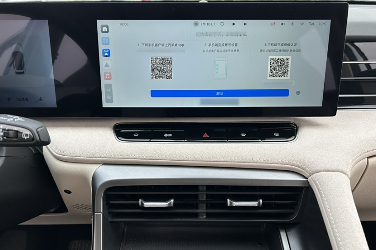 Roewe D5X DMH 2025 imagem de carro #24