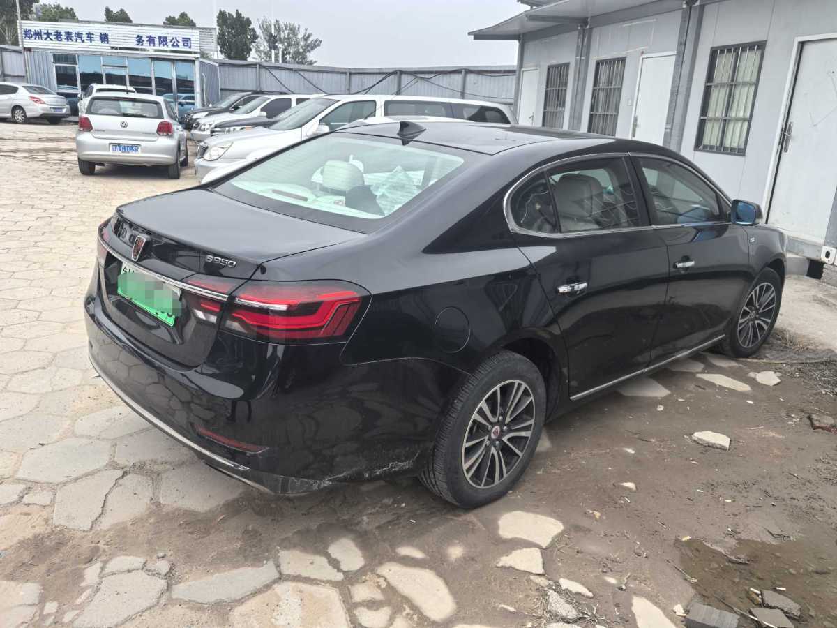 荣威 荣威e950 2018 汽车图片 #24