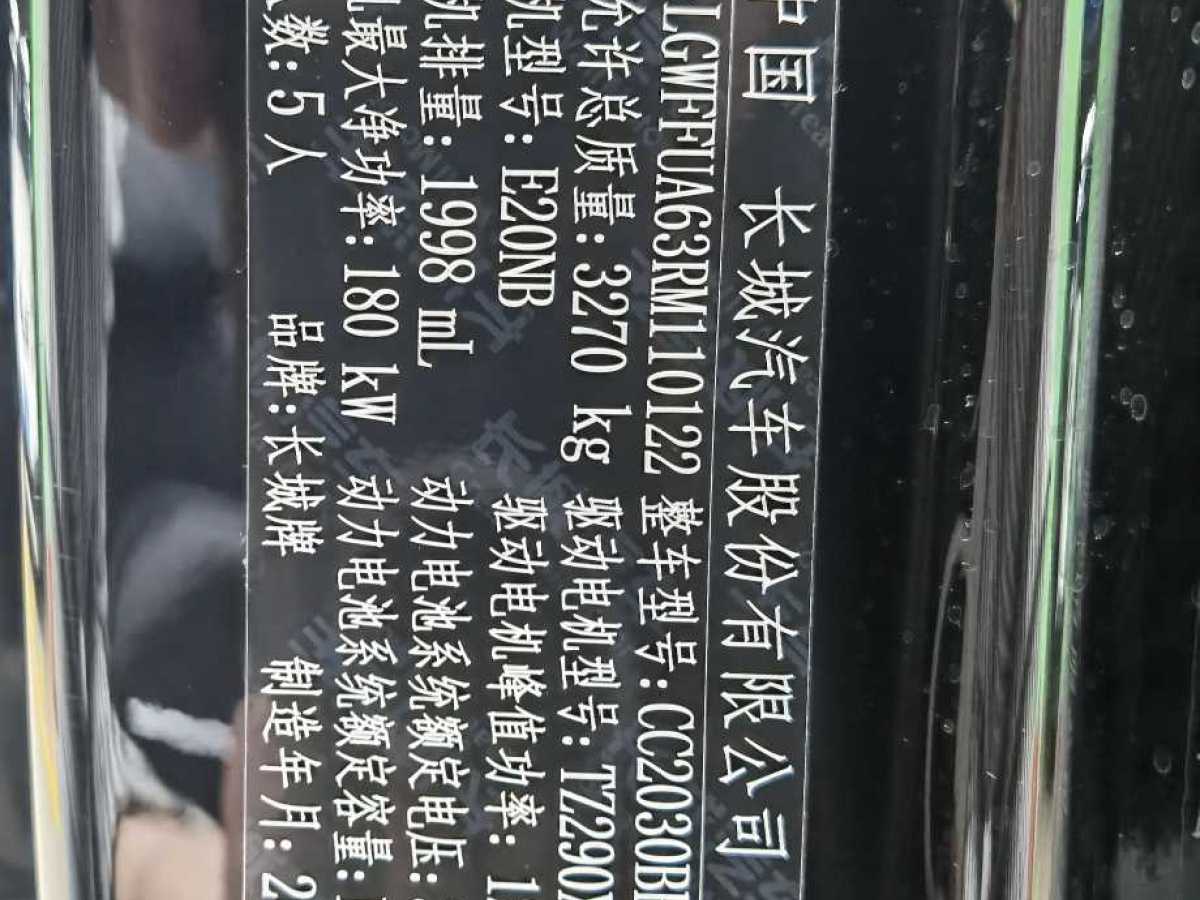 Tank 400 New Energy 2024 #24 Tank 400 New Energy 2024 car image #24