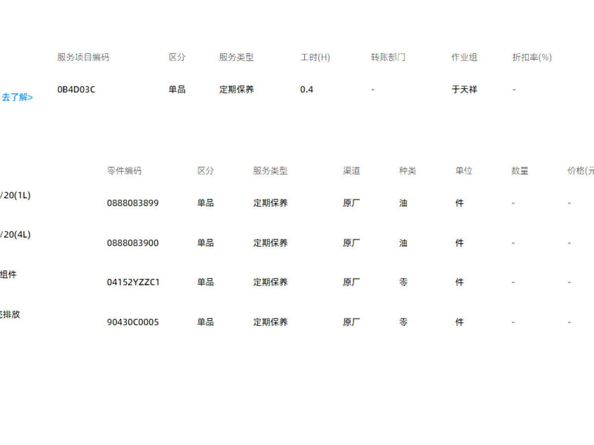 Toyota Bozhi 7 2018 immagine di auto #24