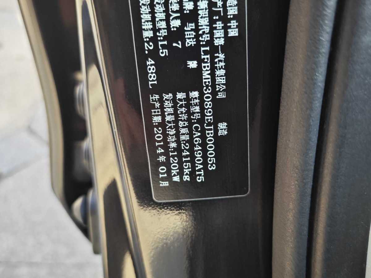 马自达 马自达8(进口) 2014 汽车图片 #24