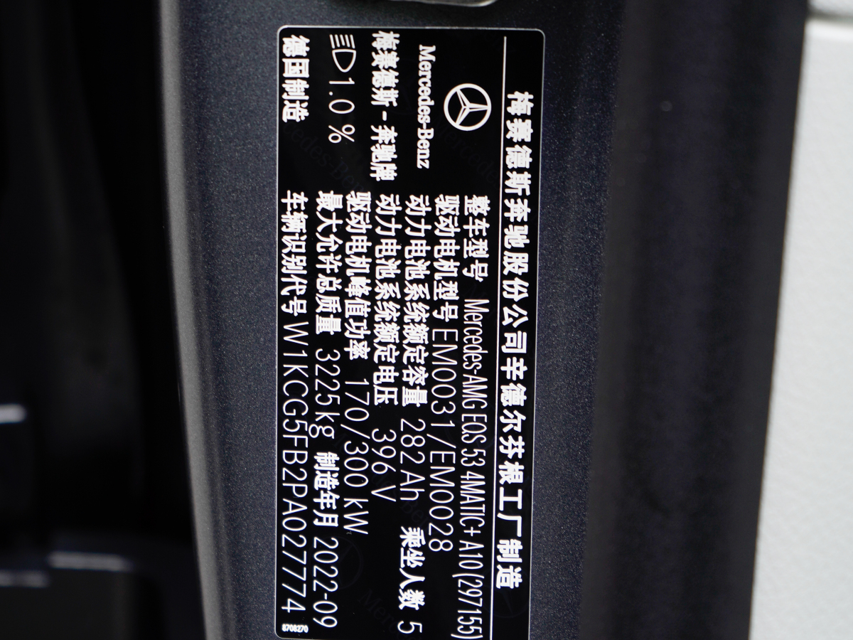 Mercedes-Benz EQS AMG 2024 imagen de coche #24