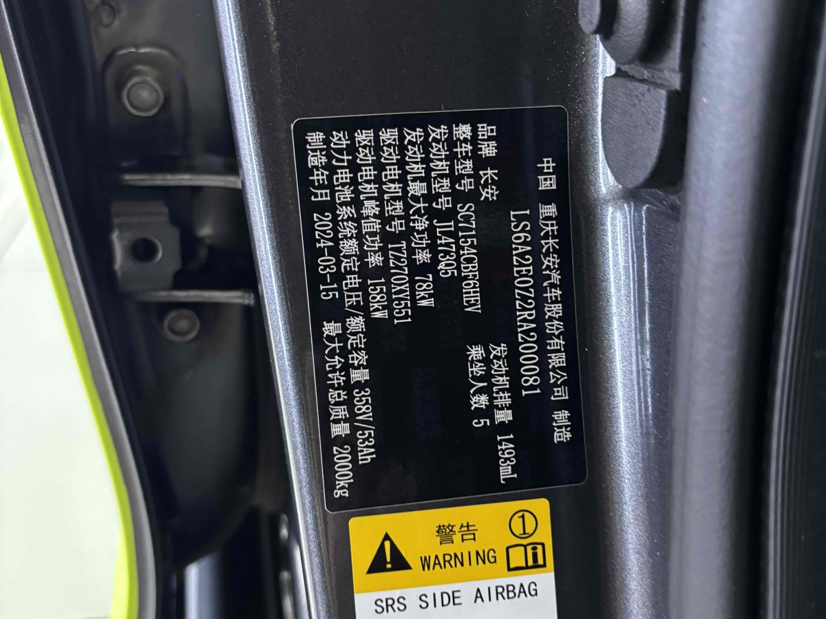 Changan UNI-V iDD 2024 car image #24