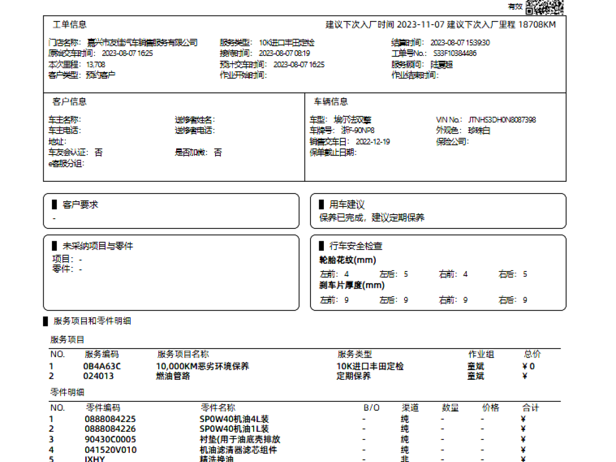 Toyota Alphard 2022 car image #24