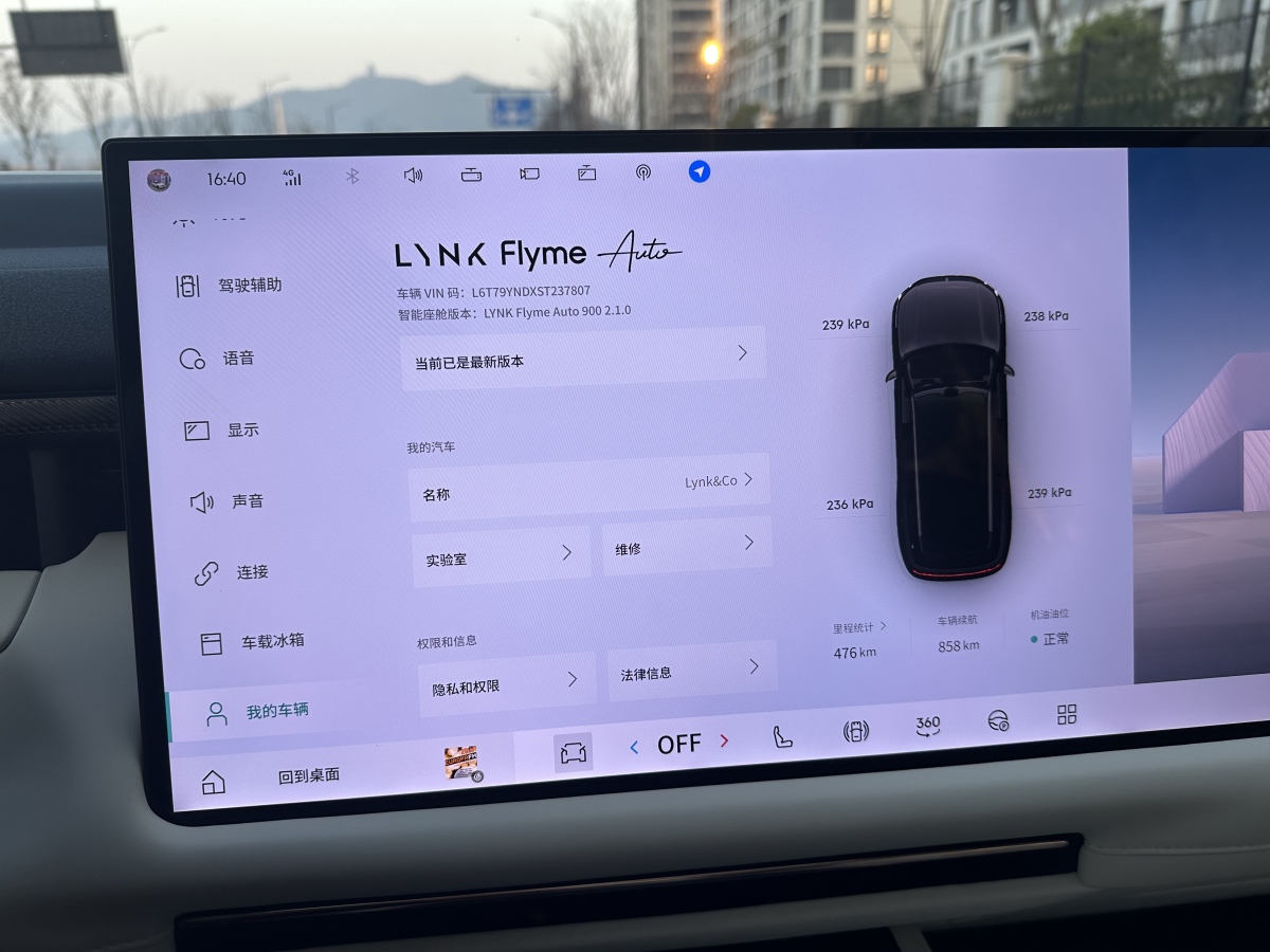Lynk & Co 900 2025 car image #24