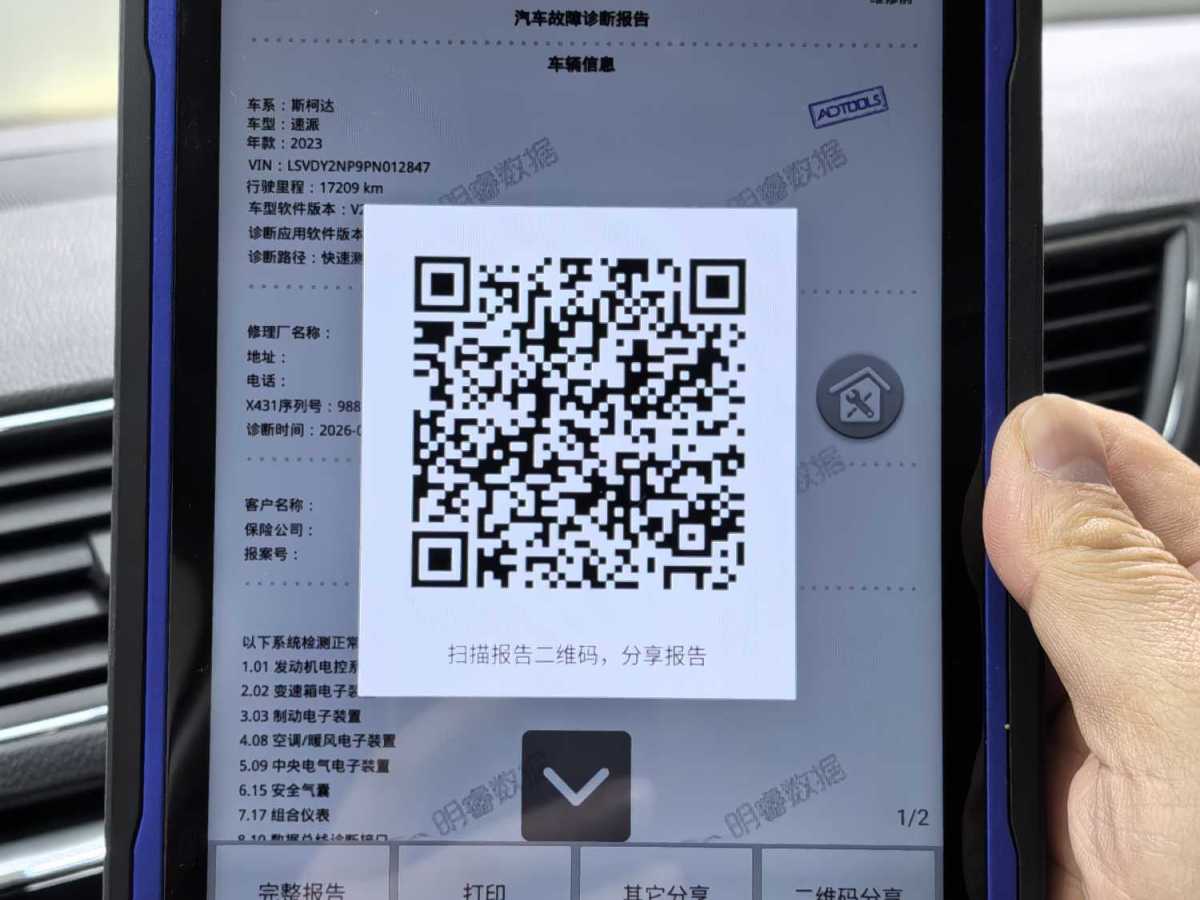 斯柯达 速派 2024 汽车图片 #24