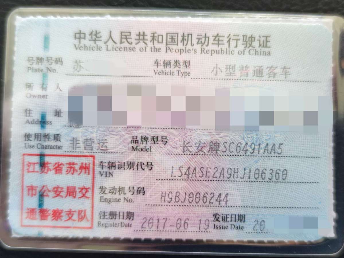 Changan CS95 2017 car image #24