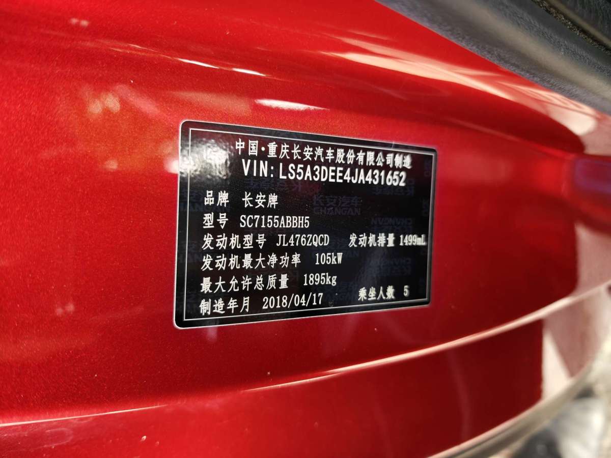 Changan CS55 2018 #24 Changan CS55 2018 car image #24