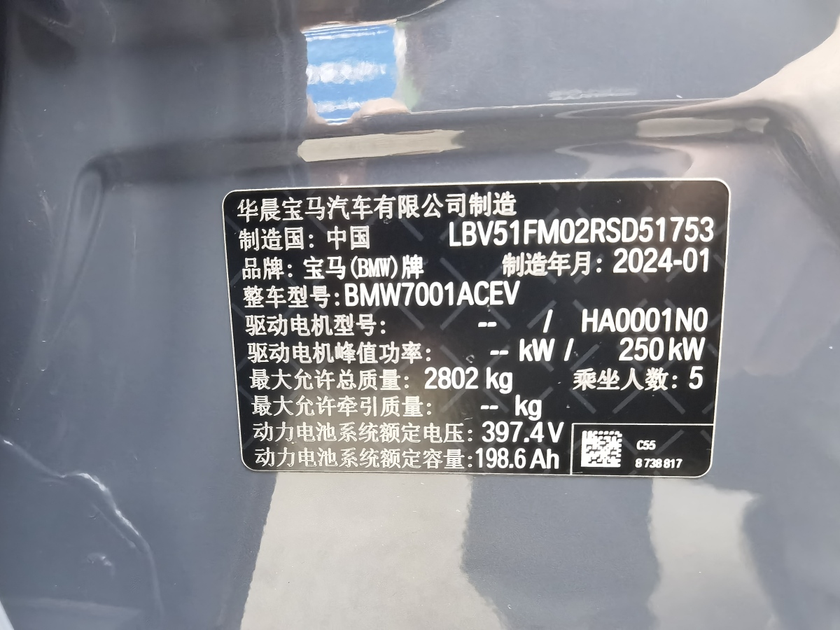 BMW i5 2024 immagine di auto #24